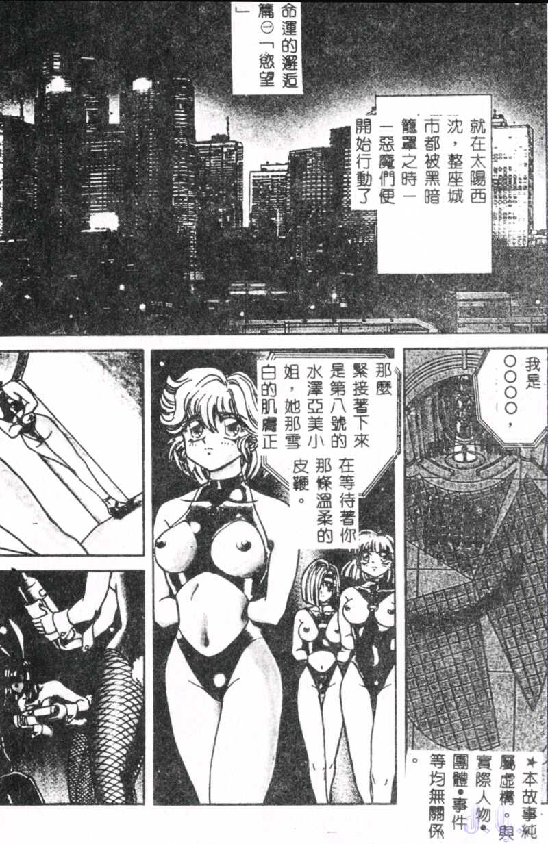 Seraph Vol.1 page 8 full