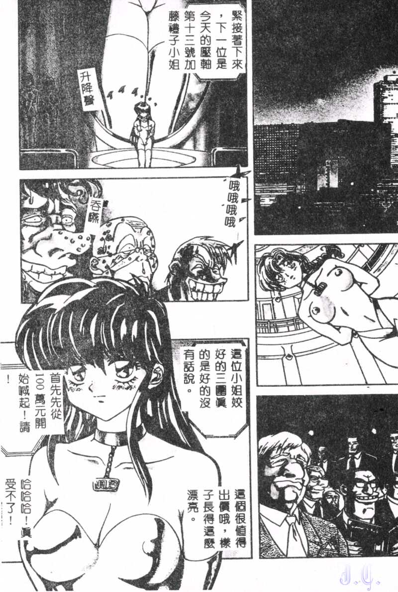 Seraph Vol.1 page 9 full