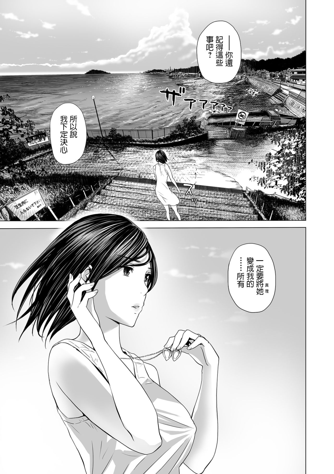 Yome Nusumi, Mae mo Ushiro mo page 9 full