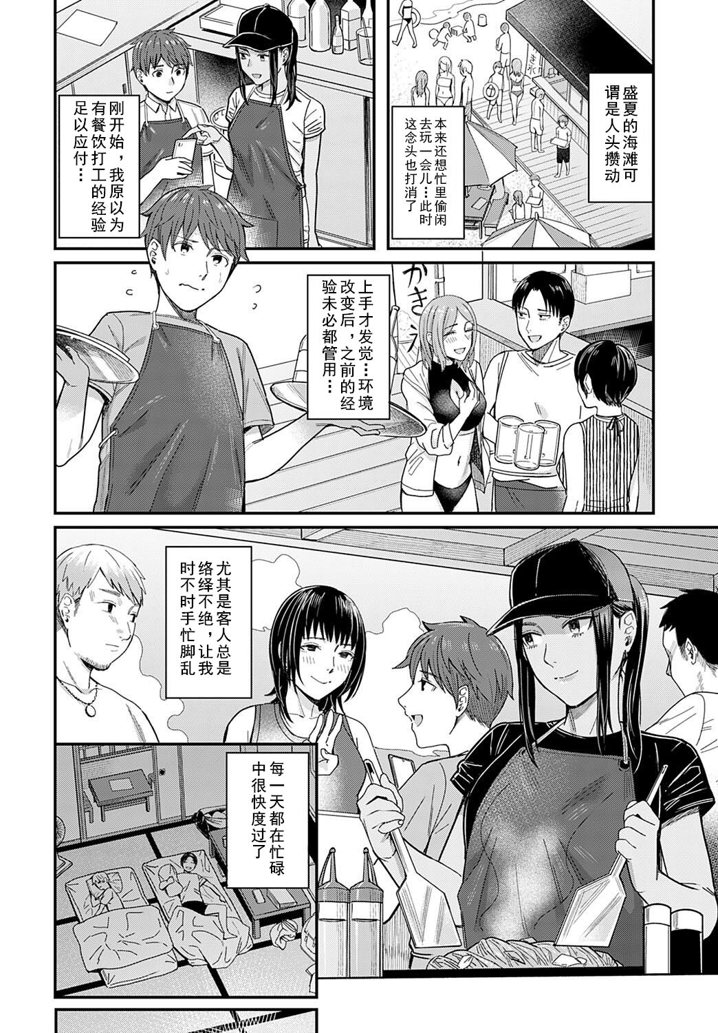Shiosai page 6 full