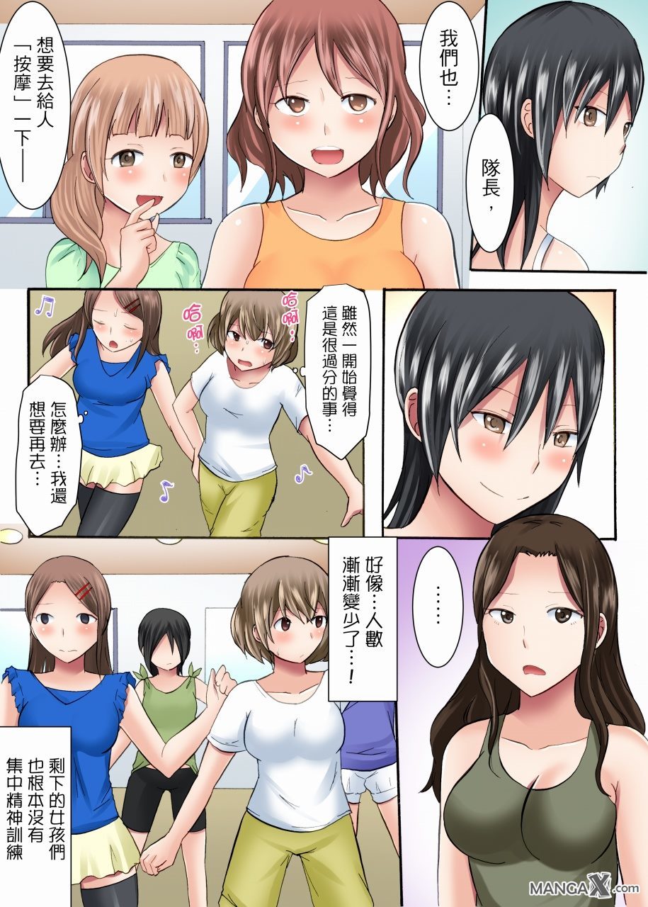 女大生社团SEX调教12 page 4 full