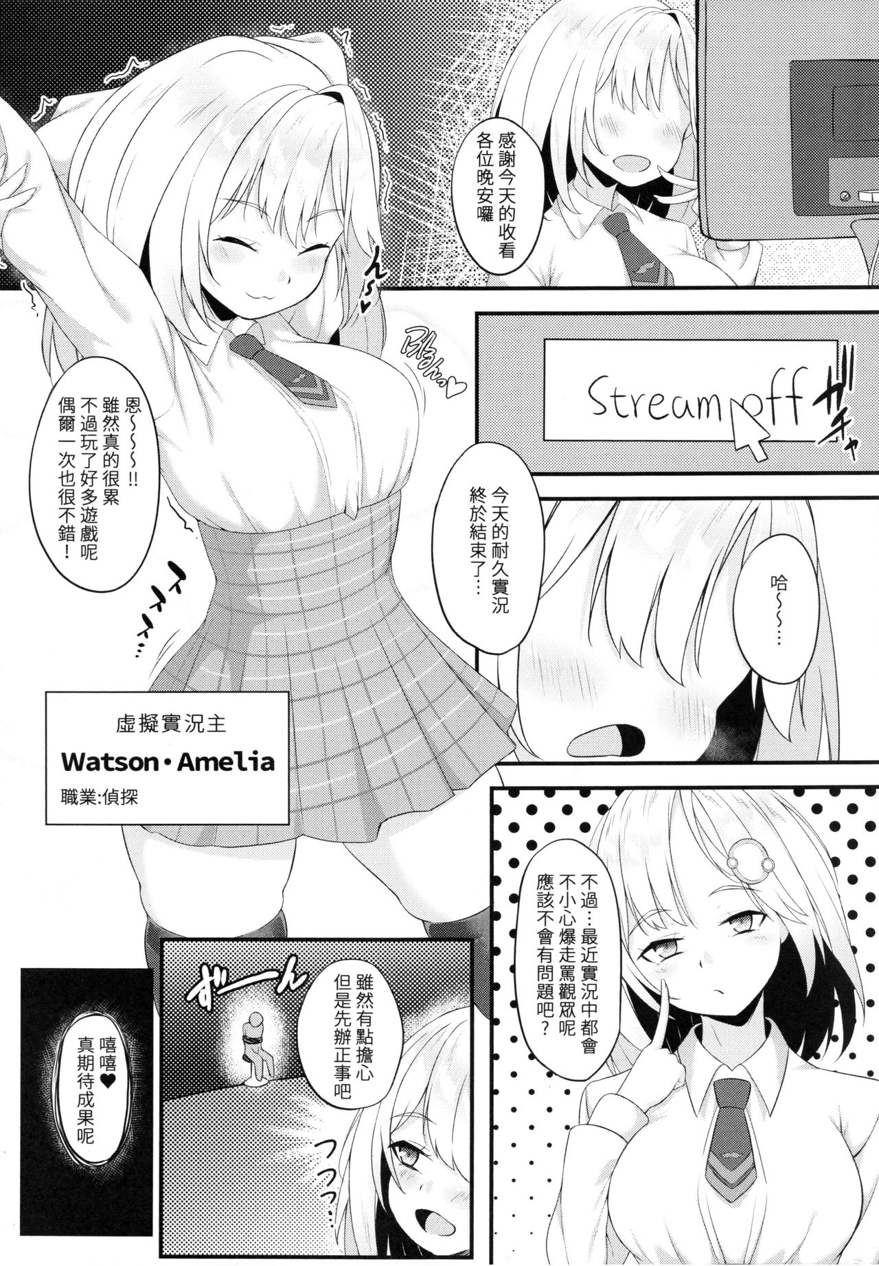 Youkoso, Watson Chousashitsu e | 歡迎來到華生調查室 page 3 full
