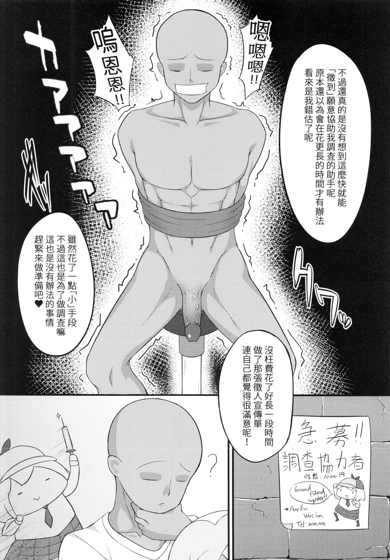 Youkoso, Watson Chousashitsu e | 歡迎來到華生調查室 page 4 full