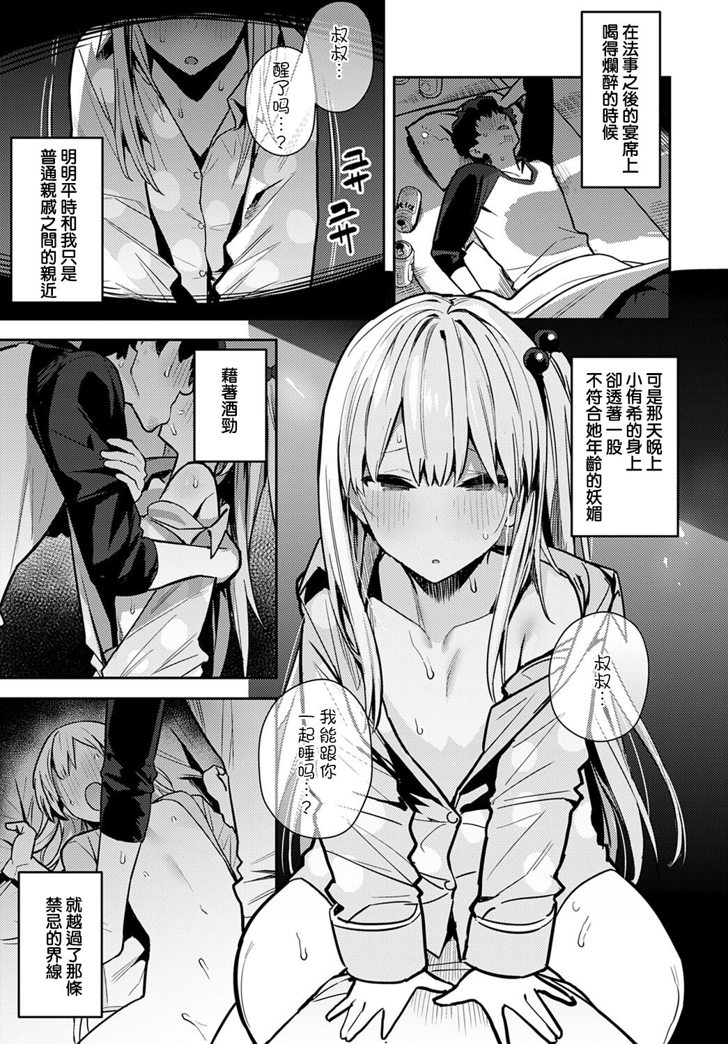 Nen Ichi Ouse page 5 full