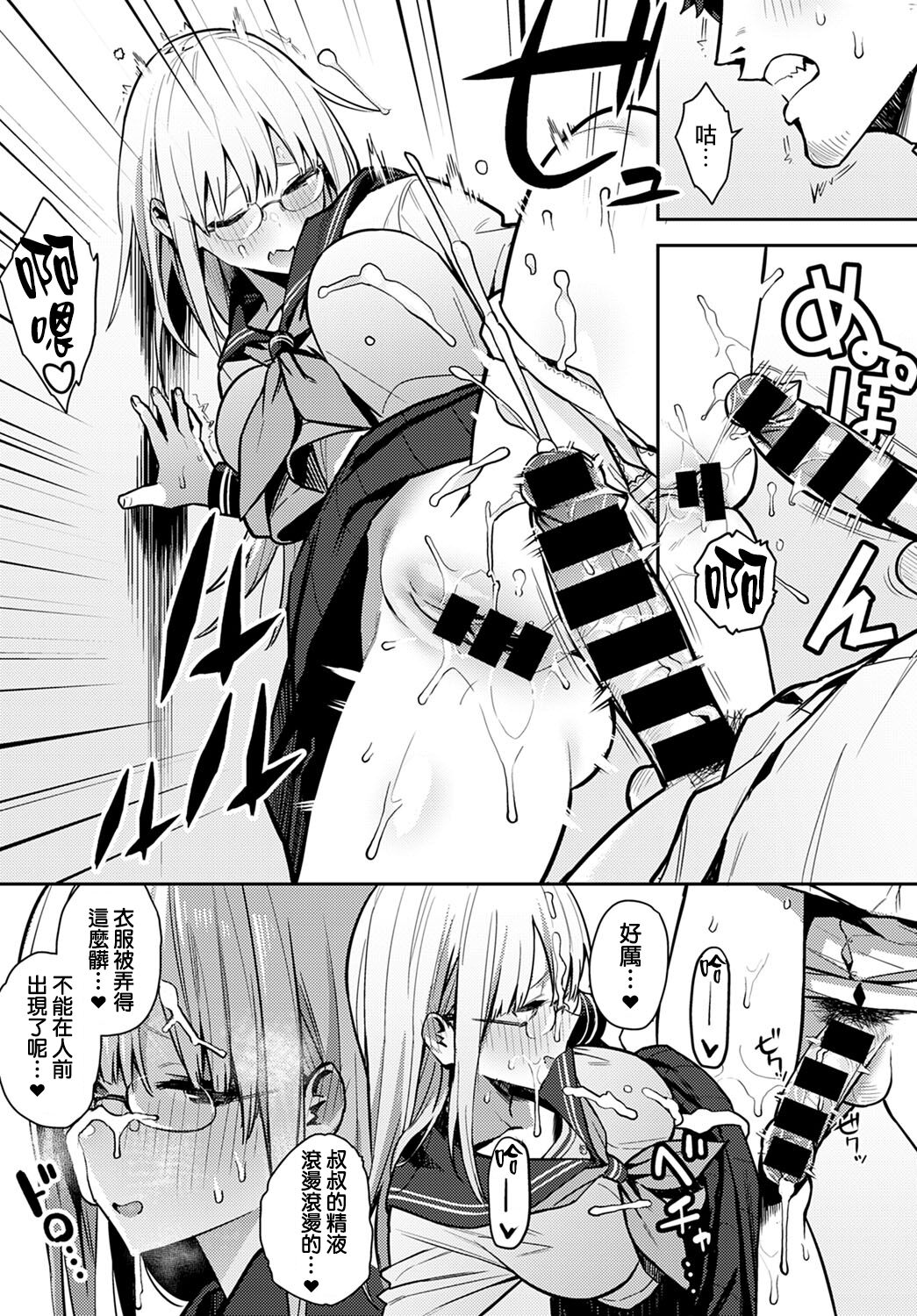 Nen Ichi Ouse page 8 full