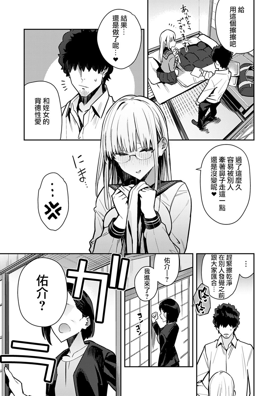 Nen Ichi Ouse page 9 full