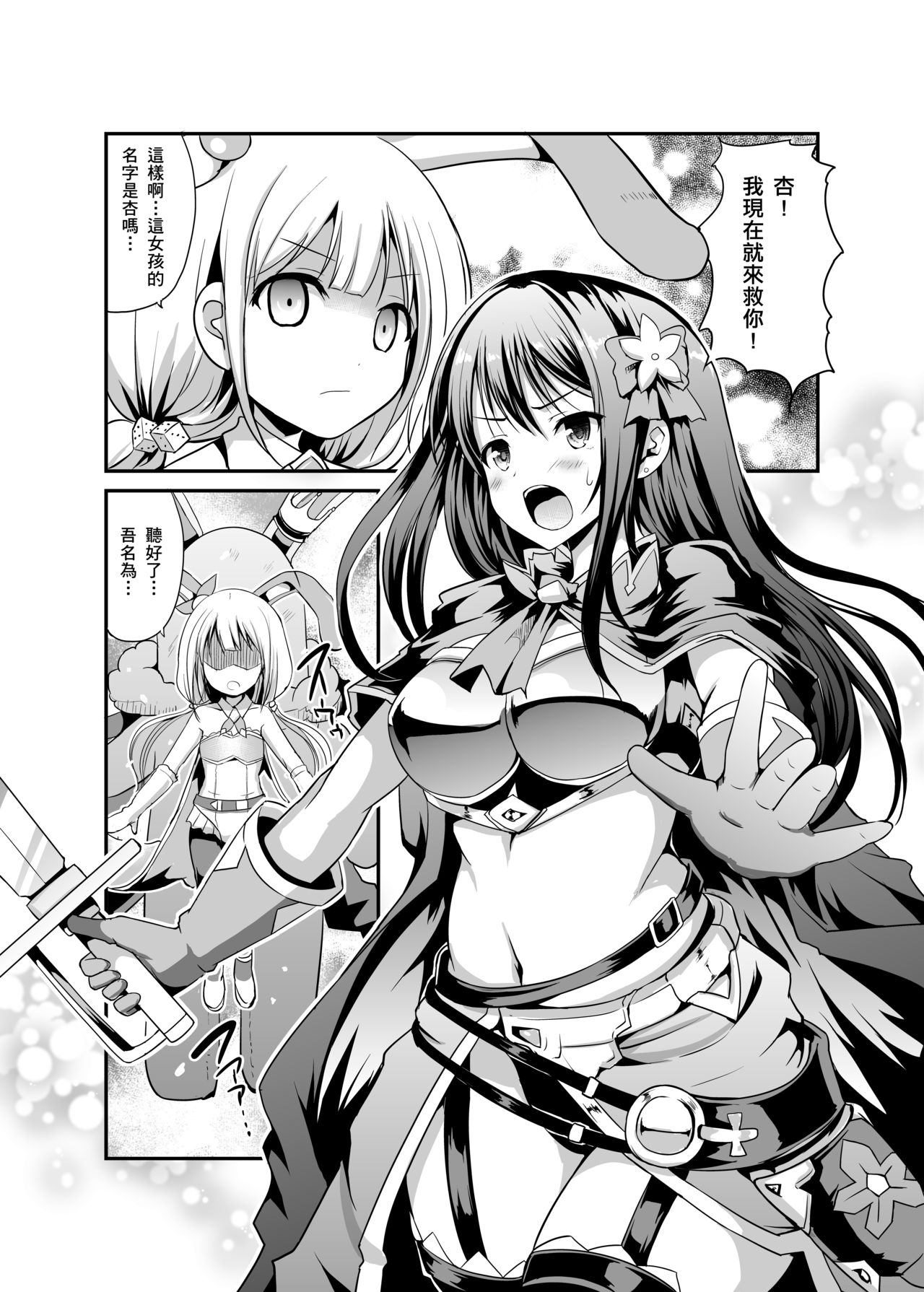 Shibuya Rin no Chijoku page 3 full