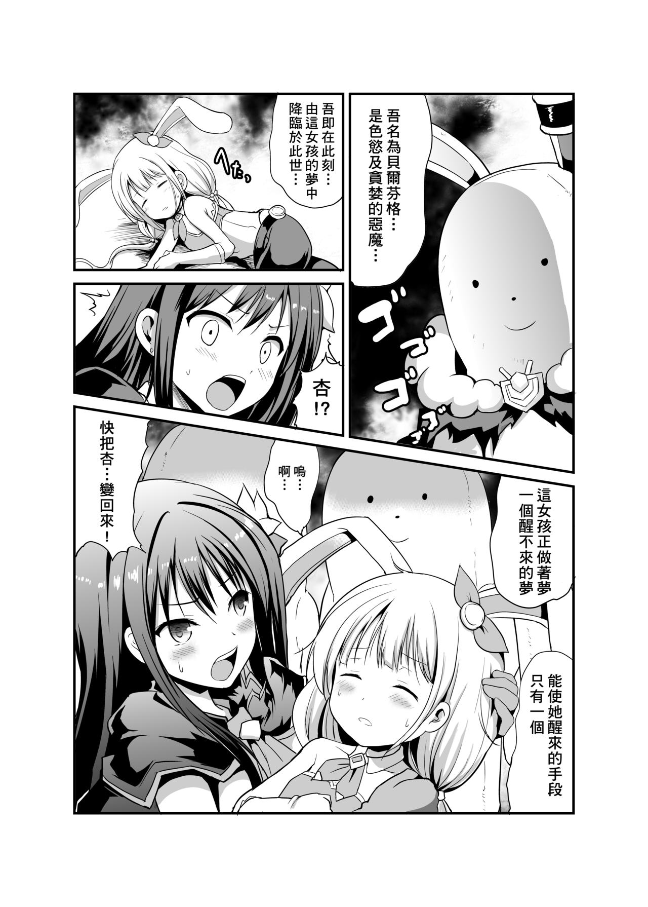 Shibuya Rin no Chijoku page 4 full
