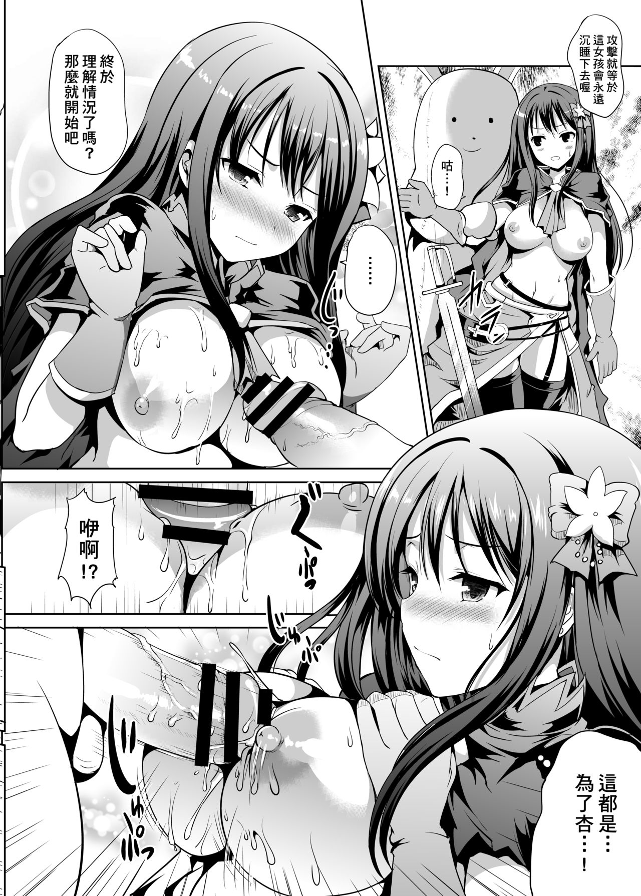 Shibuya Rin no Chijoku page 6 full