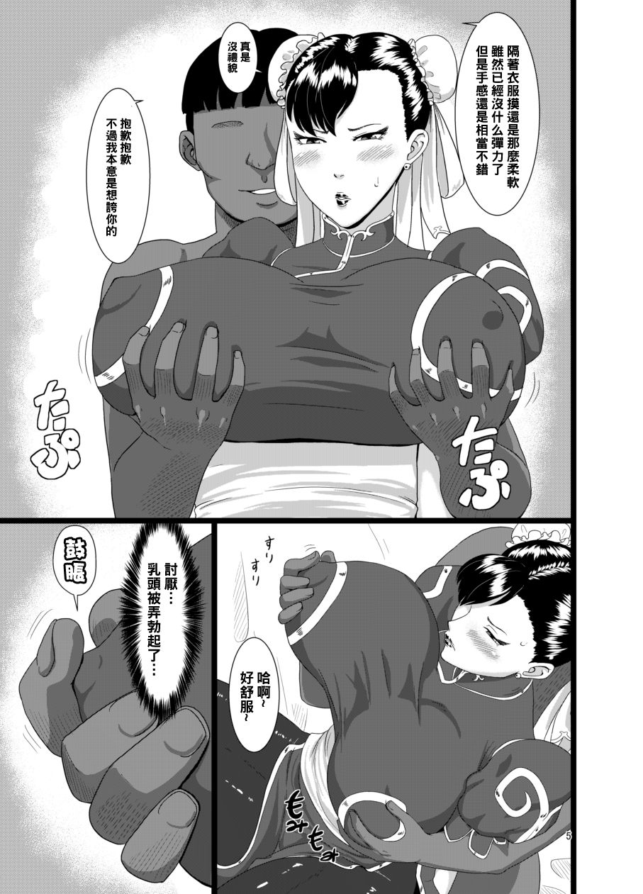 Chun-kan page 4 full