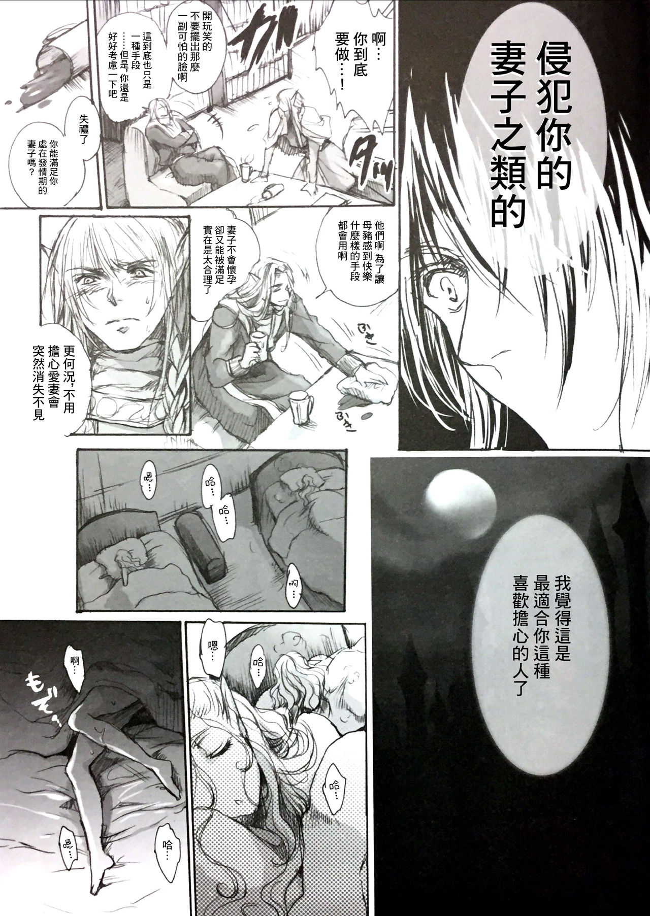 STOISCH page 10 full