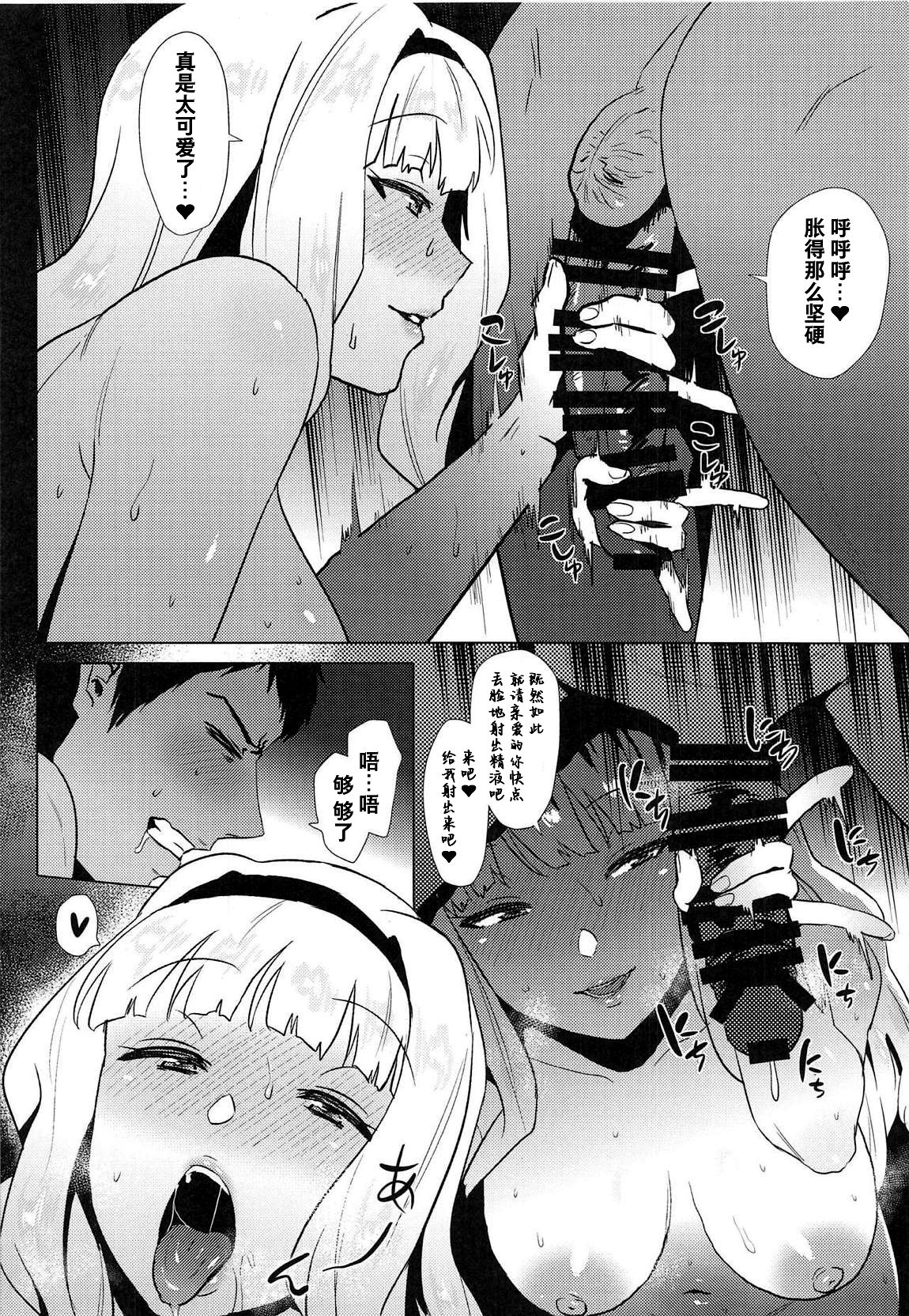 Takane Hatsujouchuu page 3 full