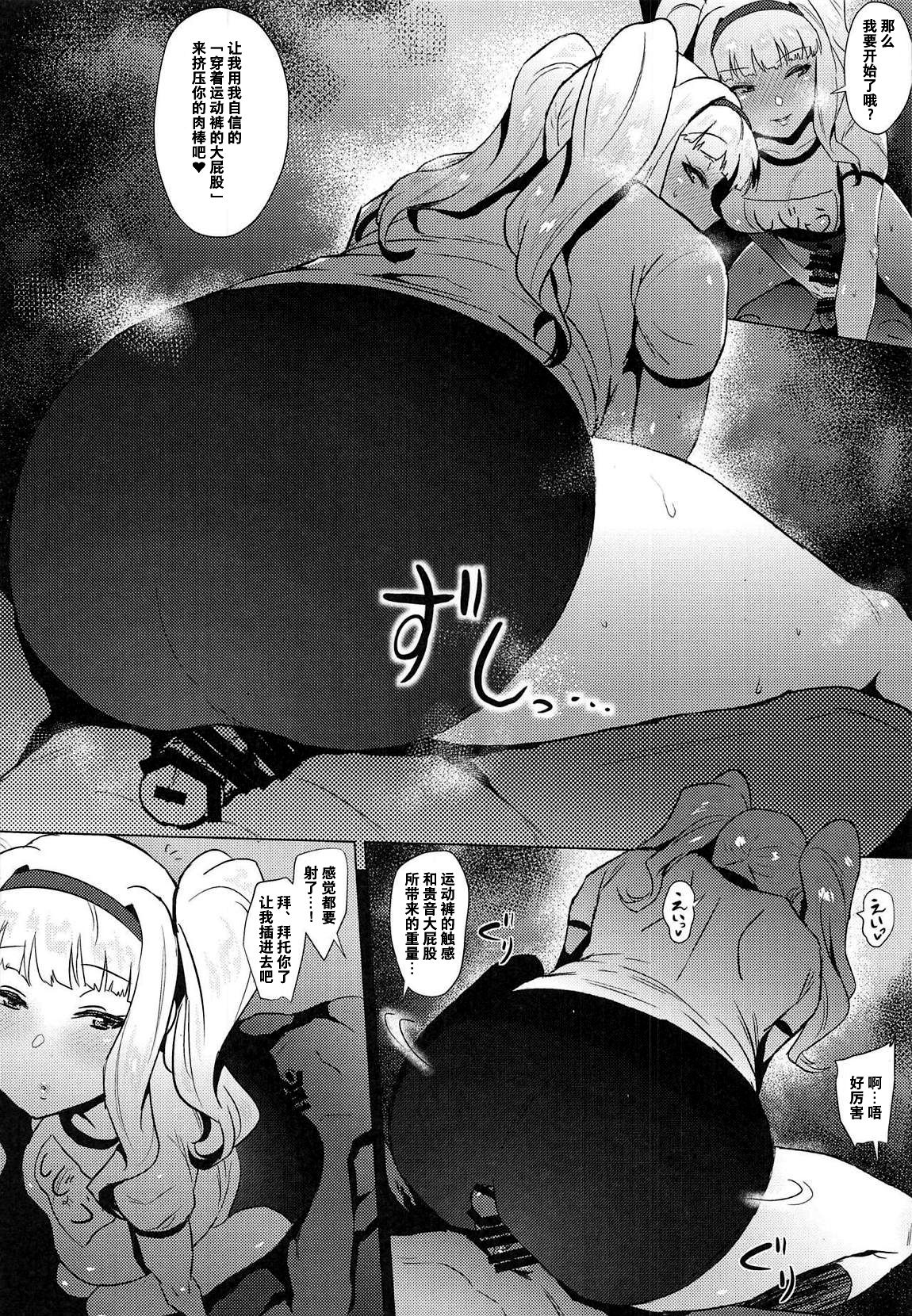 Takane Hatsujouchuu page 7 full