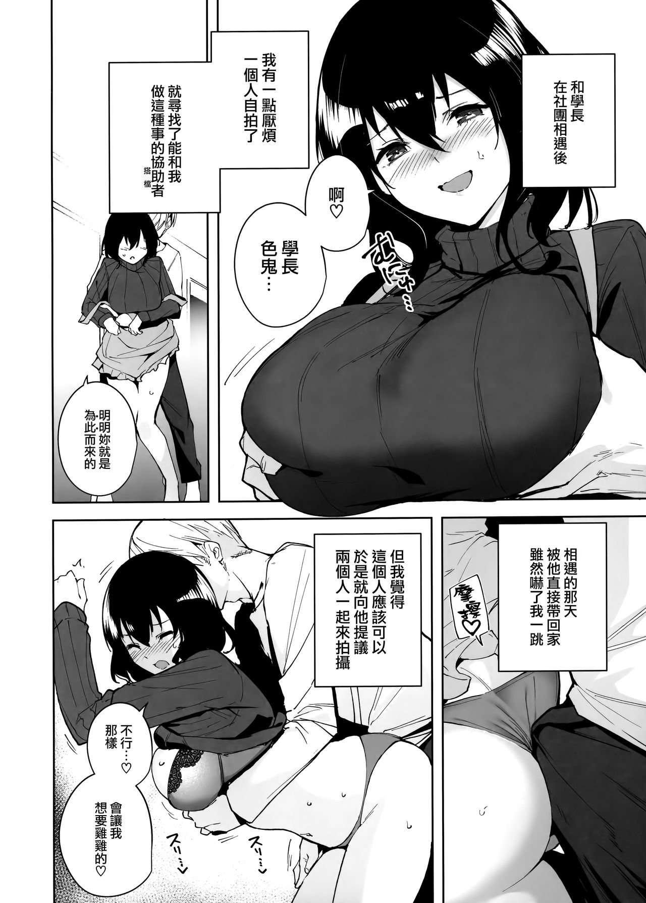 Hikoukai Plan page 6 full