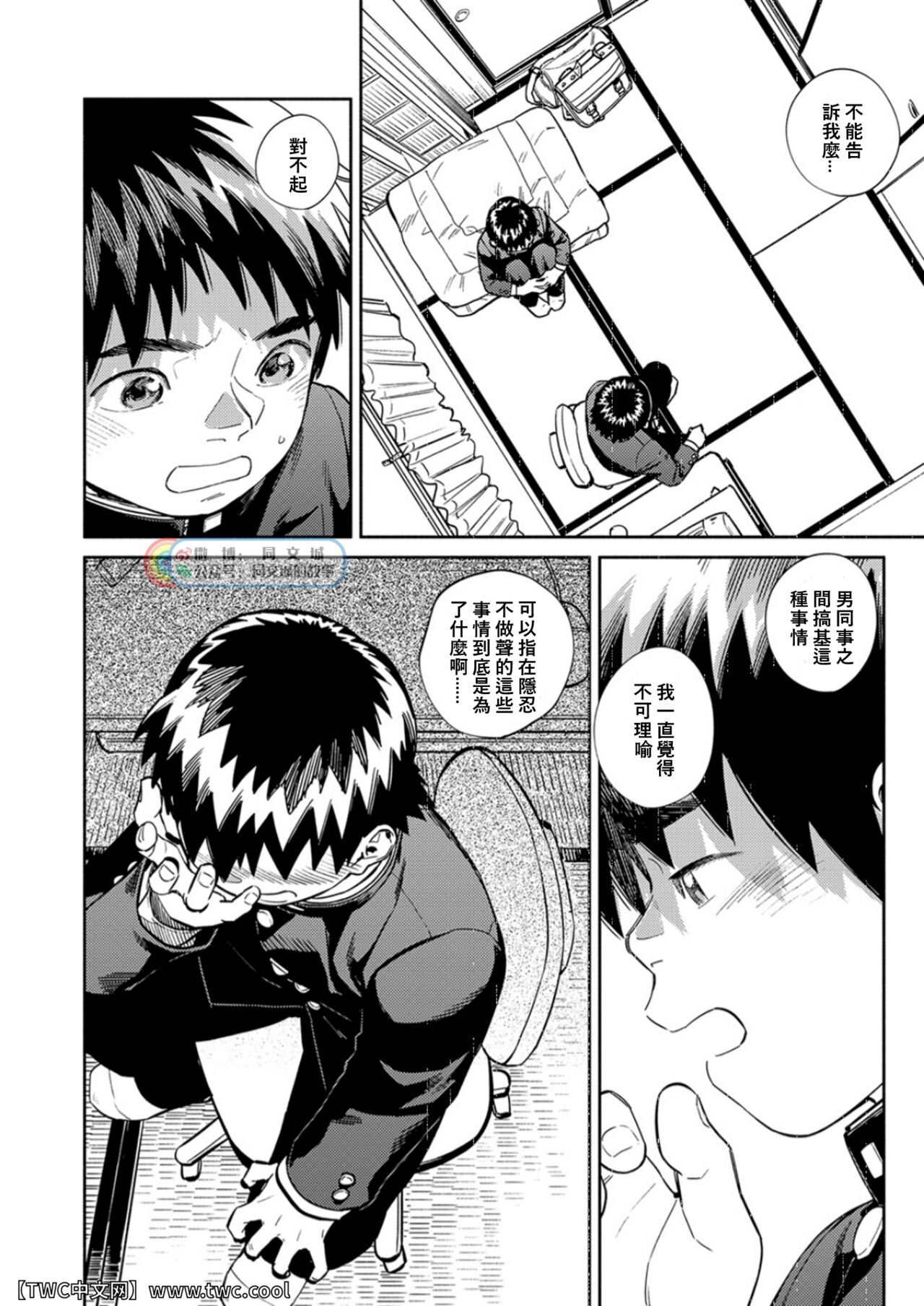 Gekkan Shounen Zoom 2021-11 page 10 full