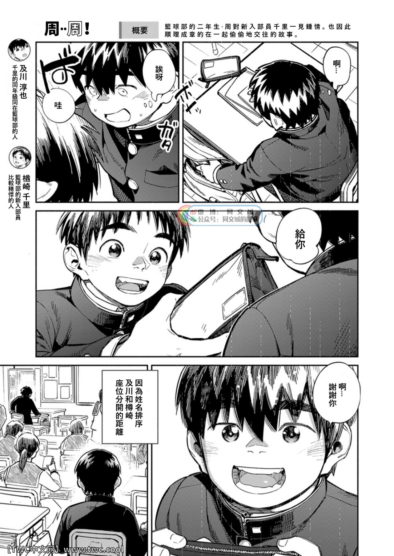 Gekkan Shounen Zoom 2021-11 page 5 full