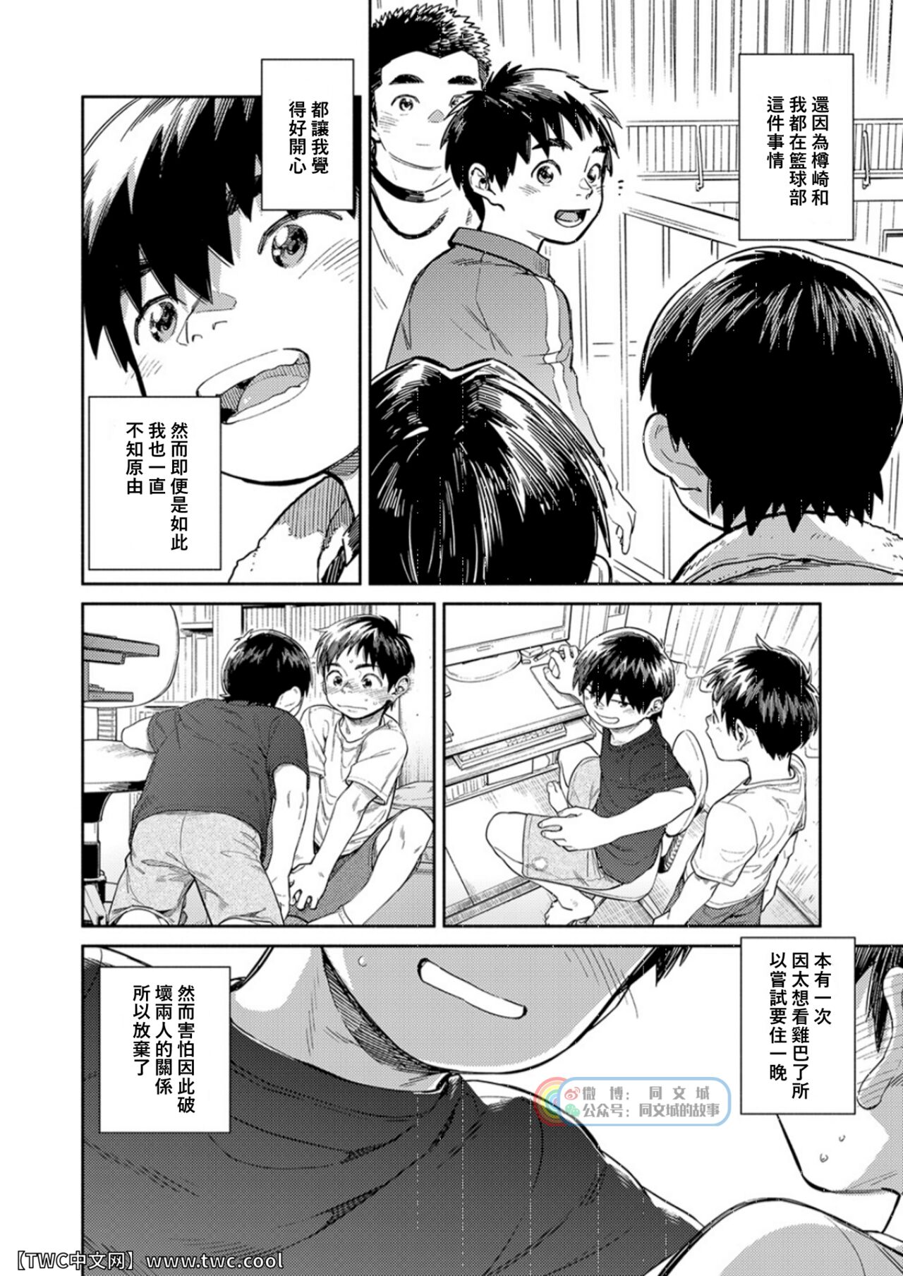 Gekkan Shounen Zoom 2021-11 page 6 full