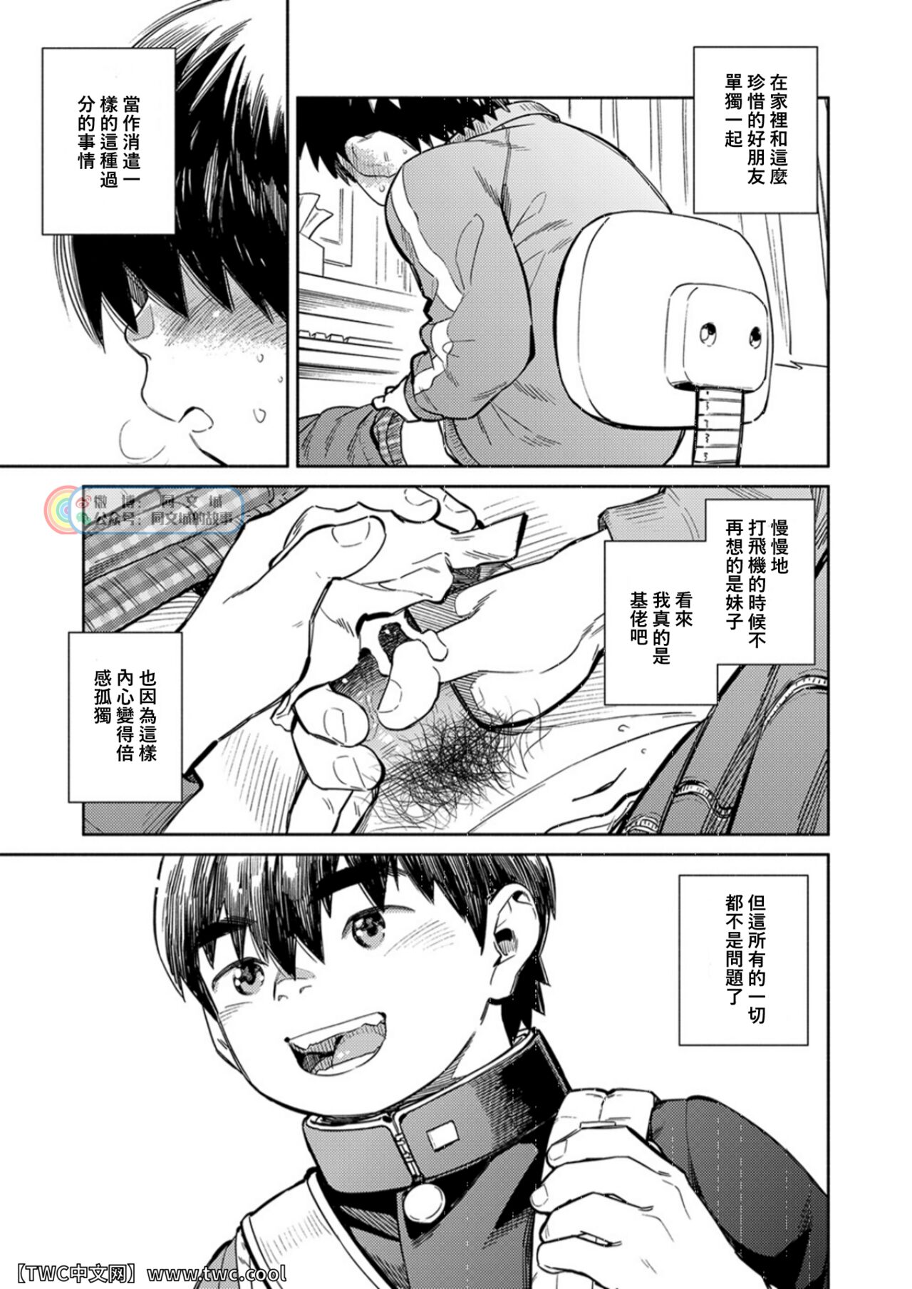 Gekkan Shounen Zoom 2021-11 page 7 full