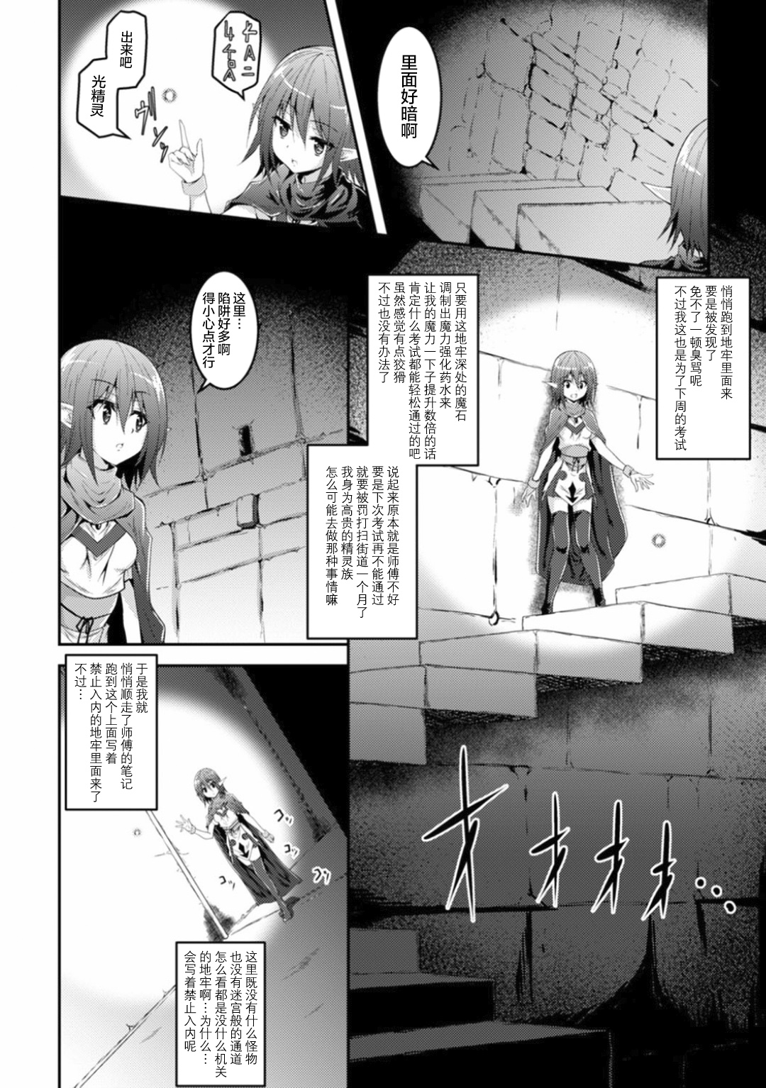 Kisei Shokushu ni Ubawarete page 2 full