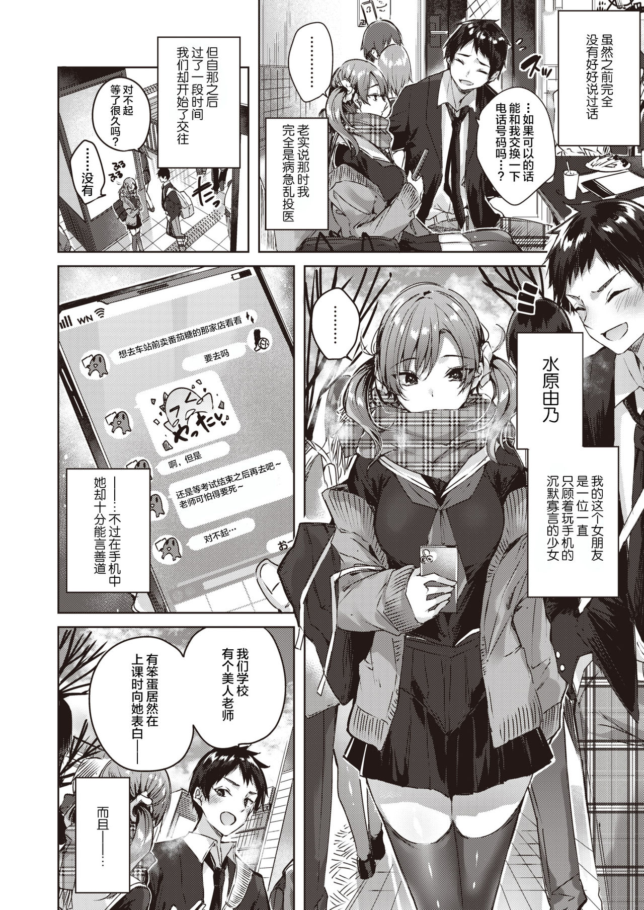 Silent Mode page 2 full