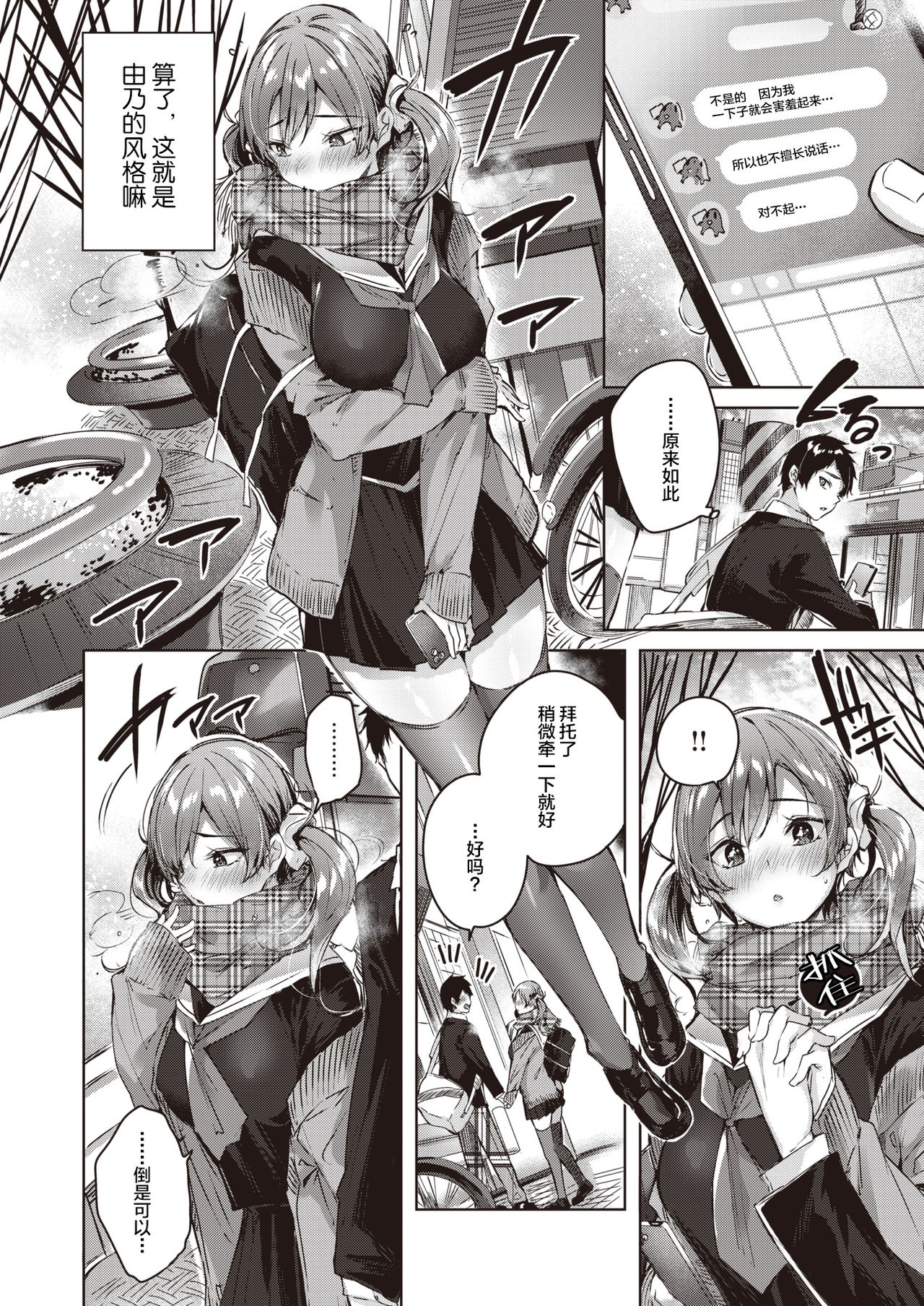 Silent Mode page 4 full