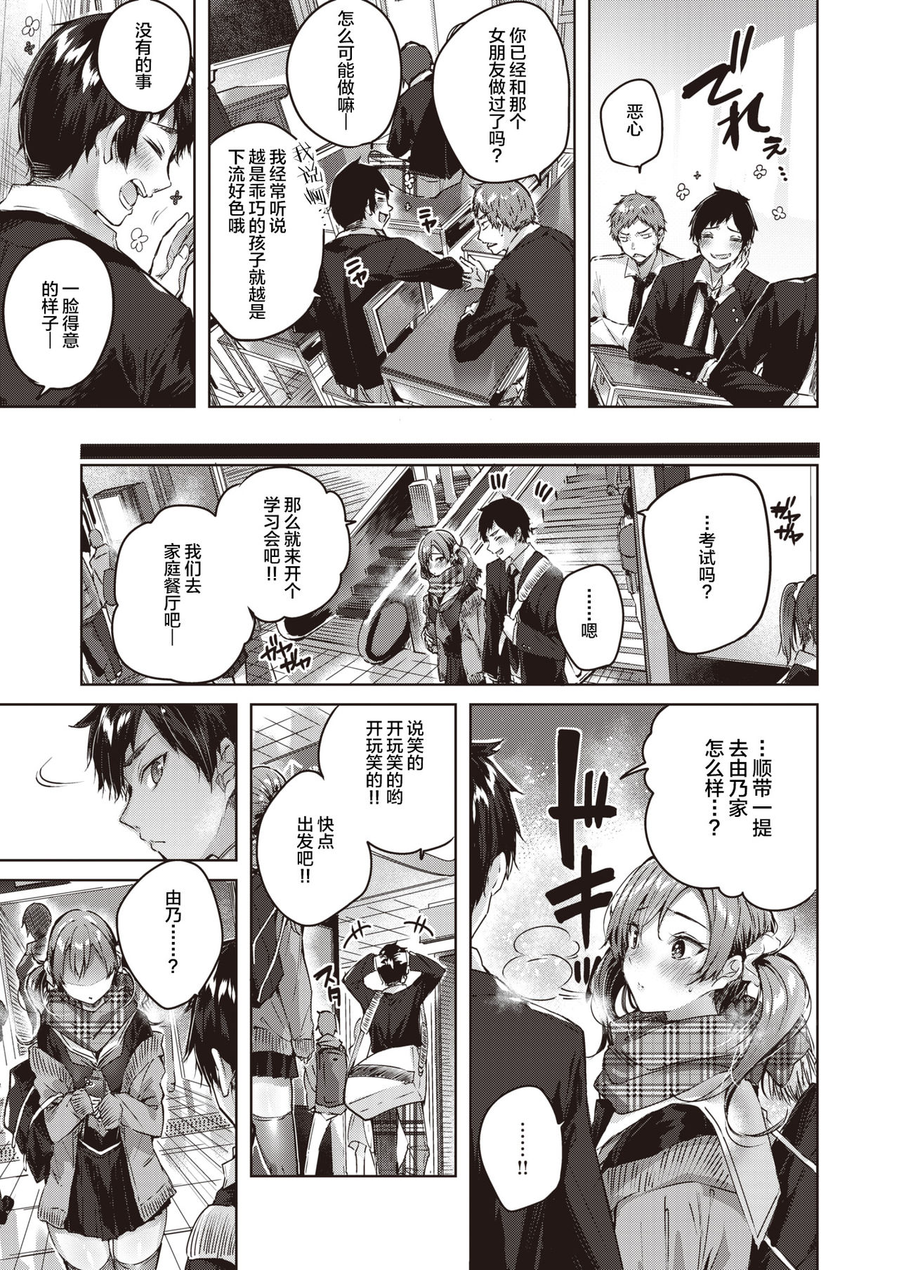 Silent Mode page 5 full