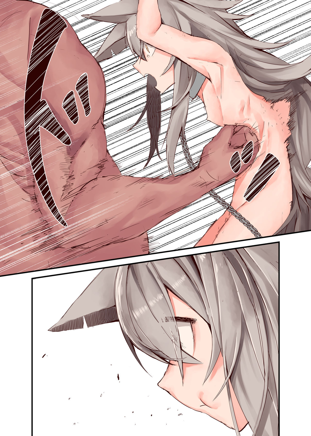 Ningen-sama no Omocha page 6 full