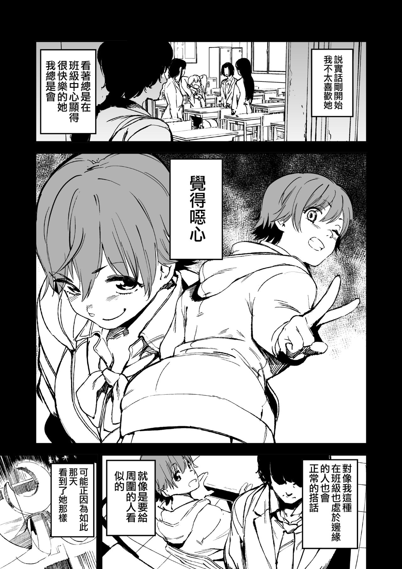 Orange Wristband | 橘色手環 page 4 full