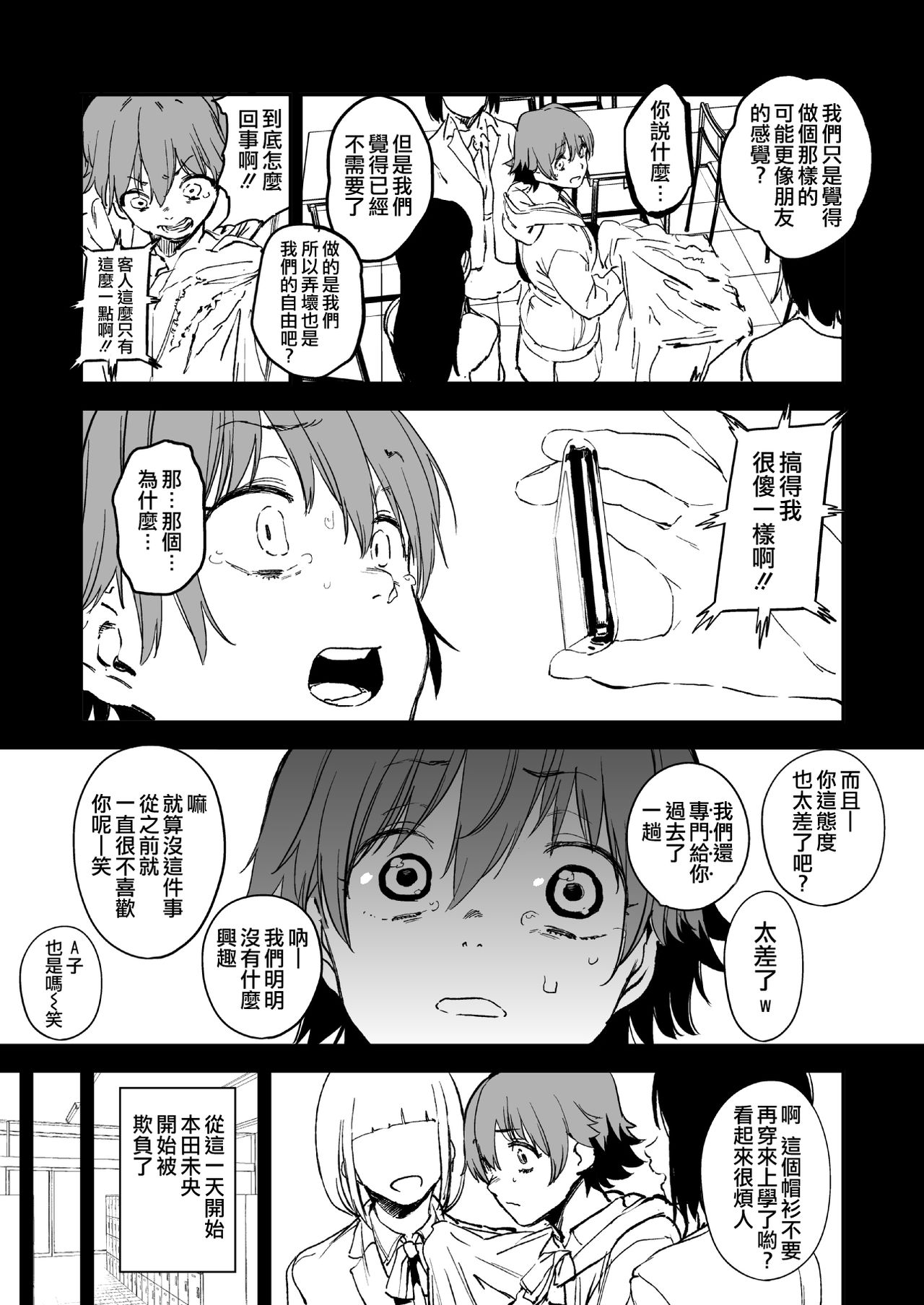 Orange Wristband | 橘色手環 page 8 full