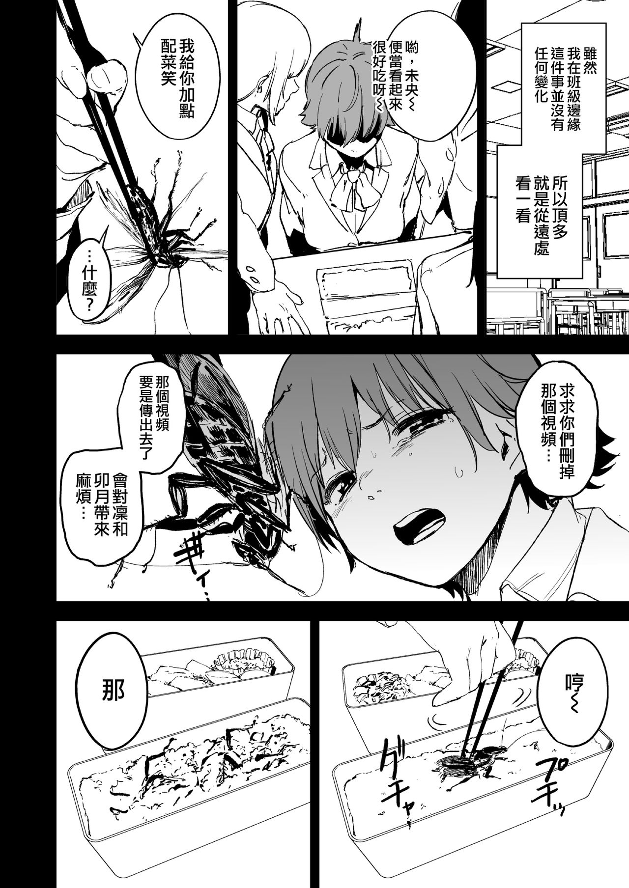 Orange Wristband | 橘色手環 page 9 full