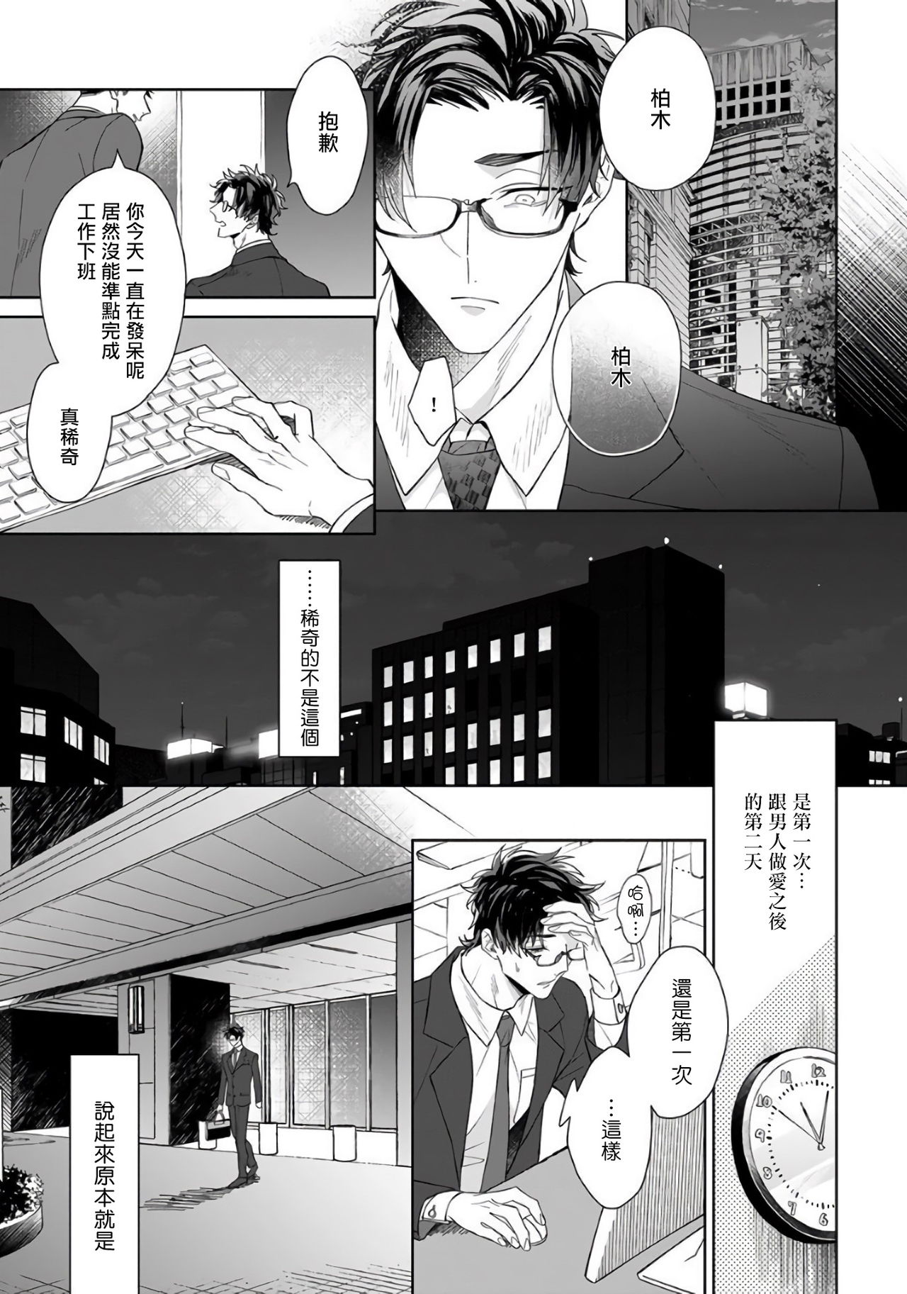 Kishi-sama  to Doukyo Shimasu 5 page 1 full