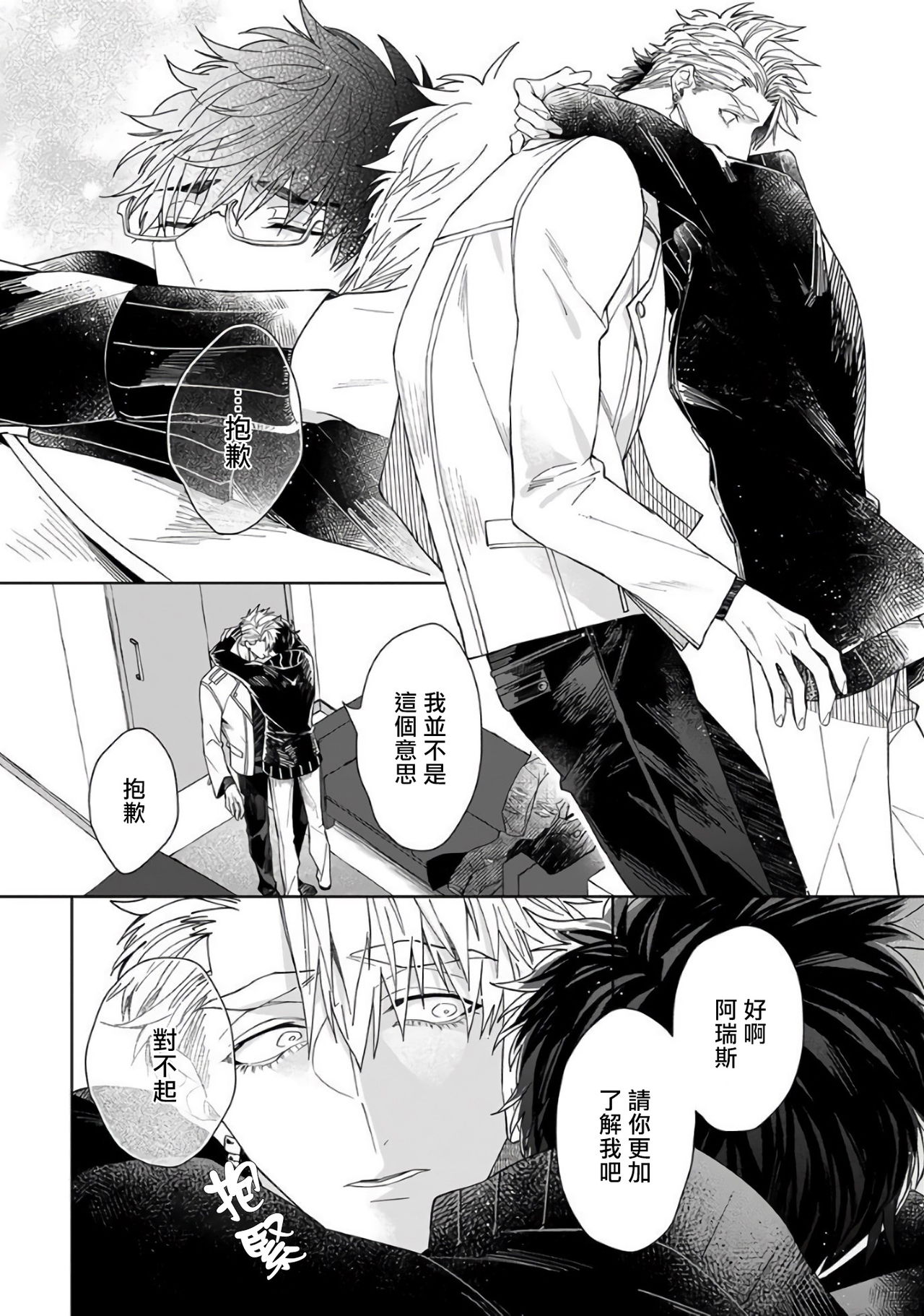 Kishi-sama  to Doukyo Shimasu 5 page 10 full