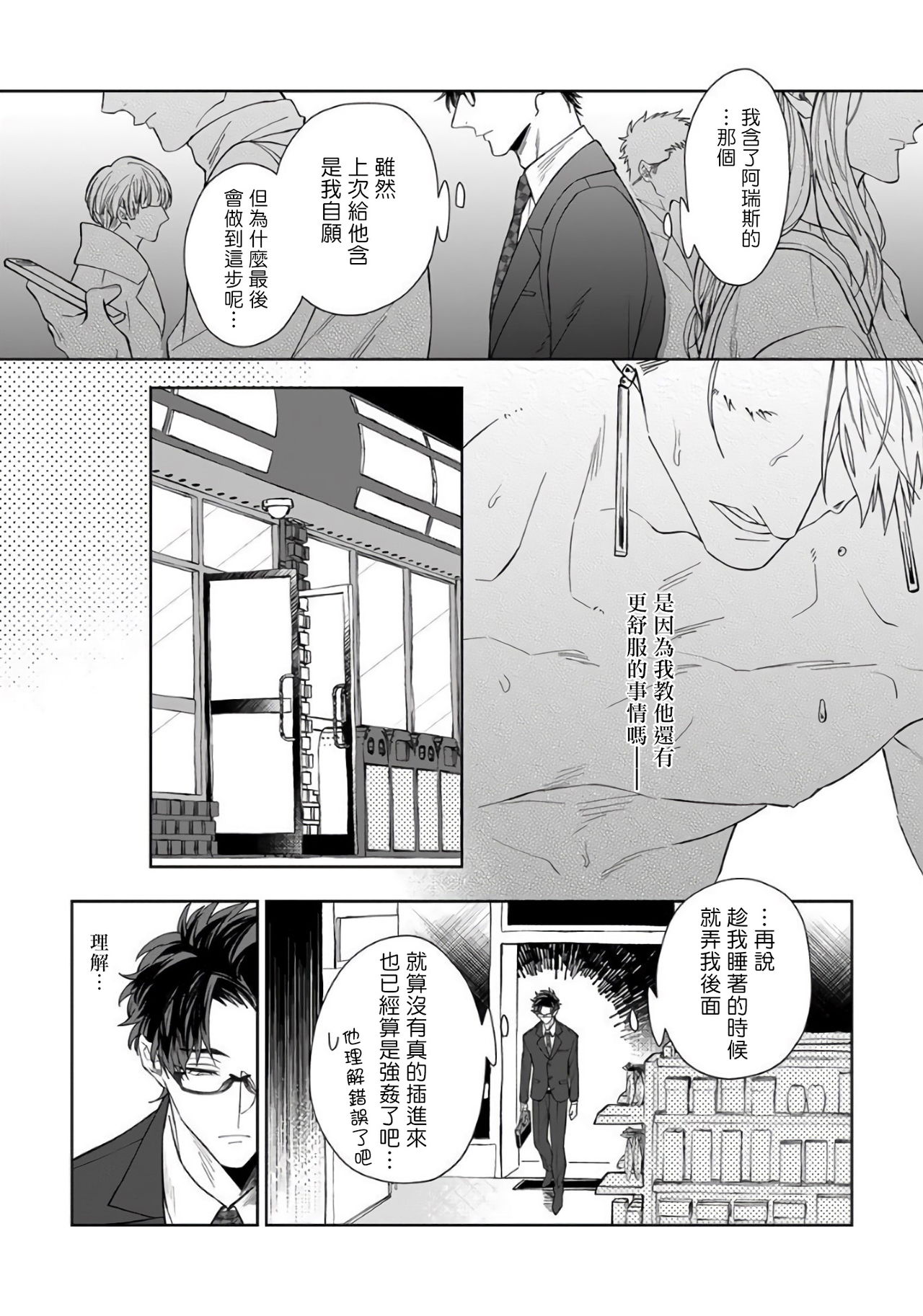 Kishi-sama  to Doukyo Shimasu 5 page 2 full