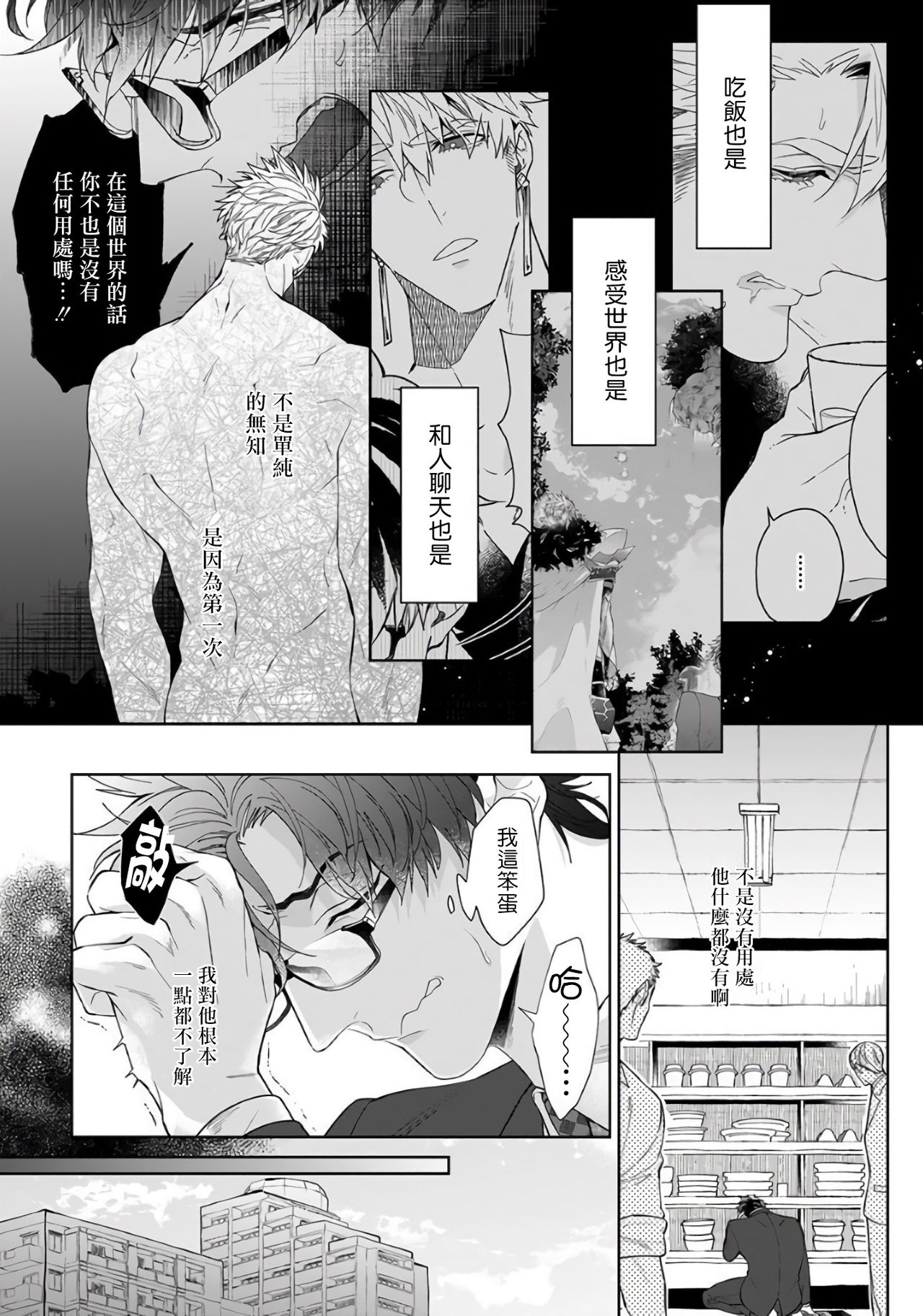 Kishi-sama  to Doukyo Shimasu 5 page 4 full