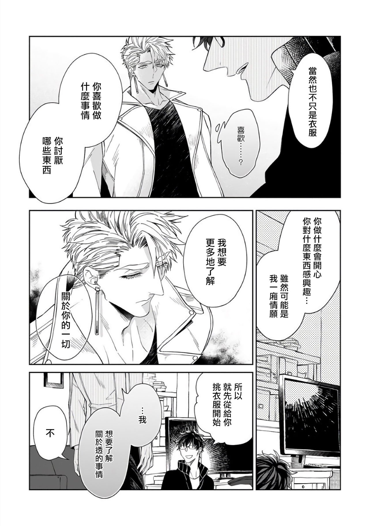 Kishi-sama  to Doukyo Shimasu 5 page 6 full