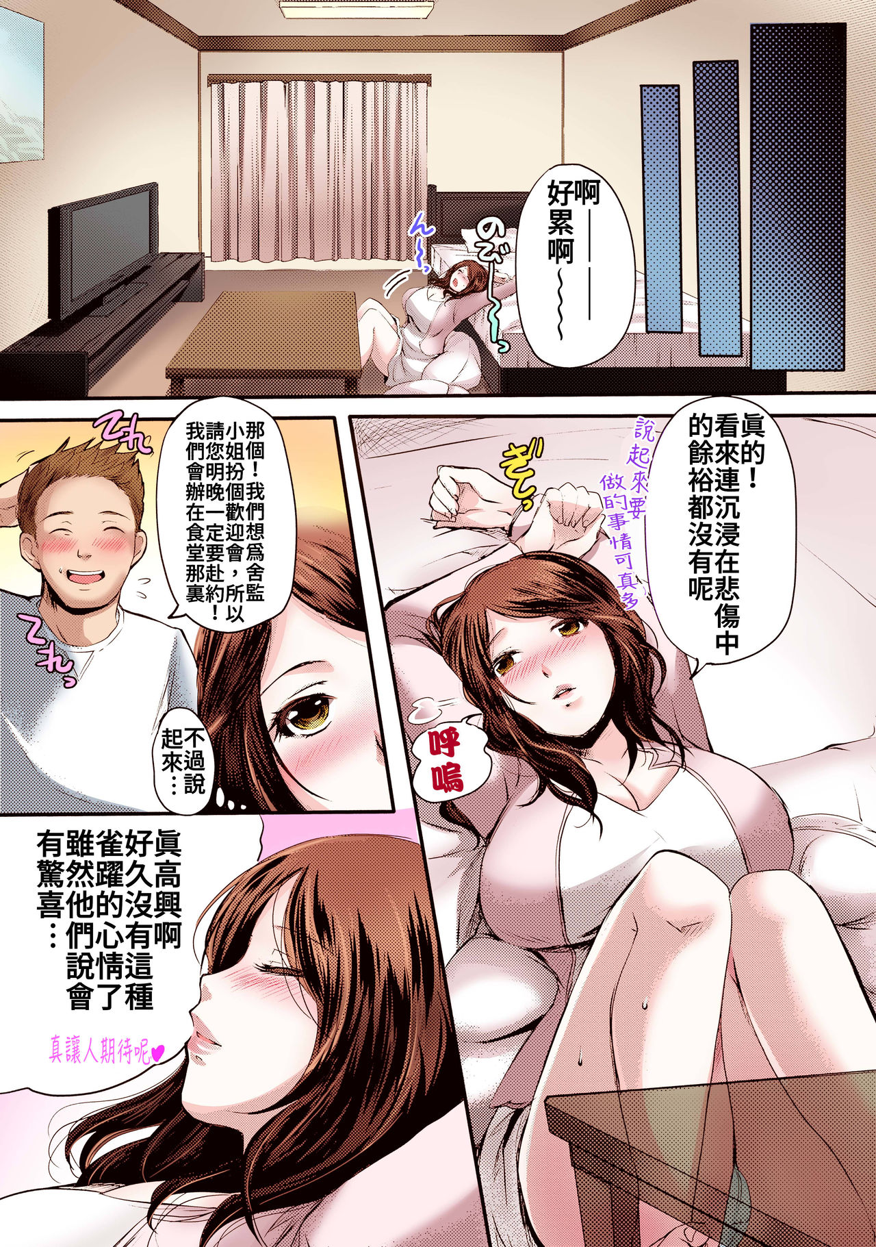 Miboujin Kanrinin Yoshida Yuka Nikuyoku ni Mamireta Danshiryou de no Nichijou | 寡婦舍監 吉田由香 滿是肉慾的男生宿舍日常 page 5 full