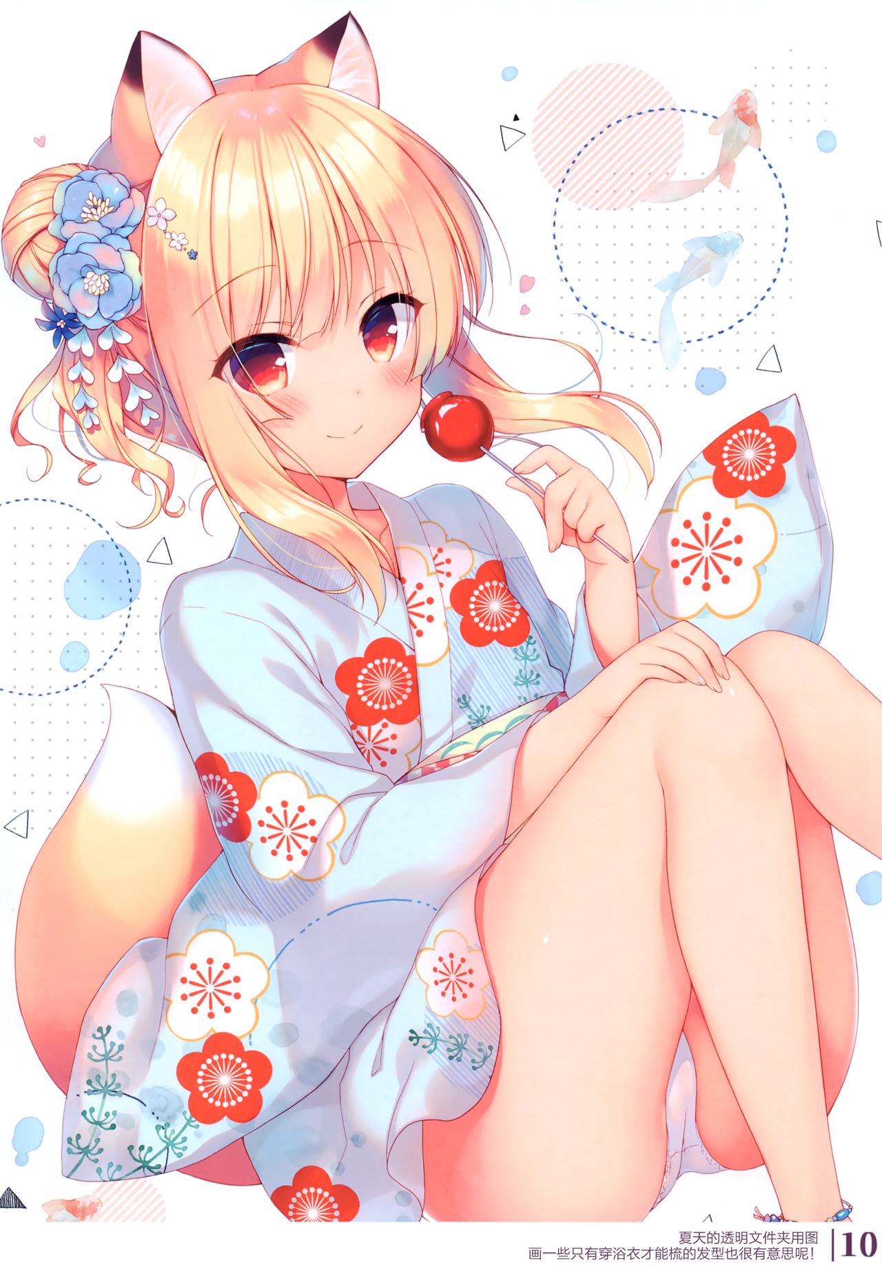 Boku no Risou no Isekai Seikatsu Illustrations 2 page 10 full