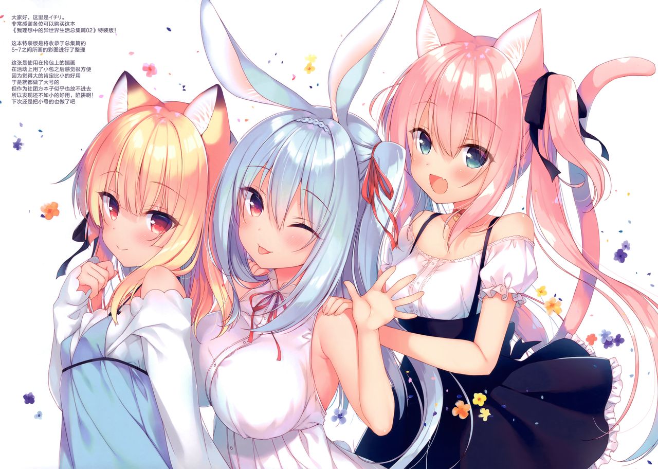 Boku no Risou no Isekai Seikatsu Illustrations 2 page 3 full