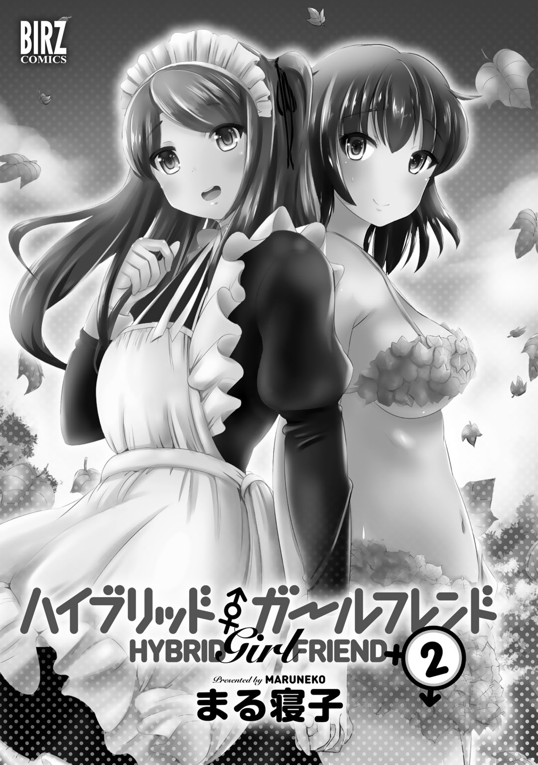 Hybrid Girlfriend Vol.2 page 3 full