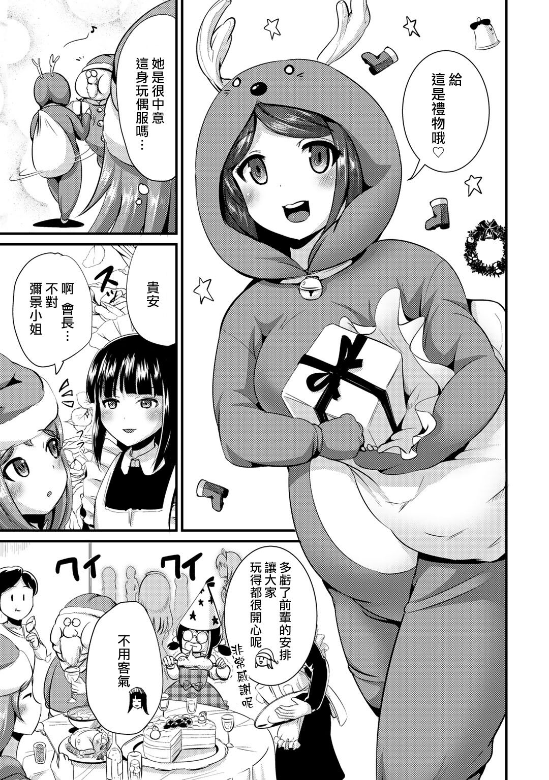 Hybrid Girlfriend Vol.2 page 9 full