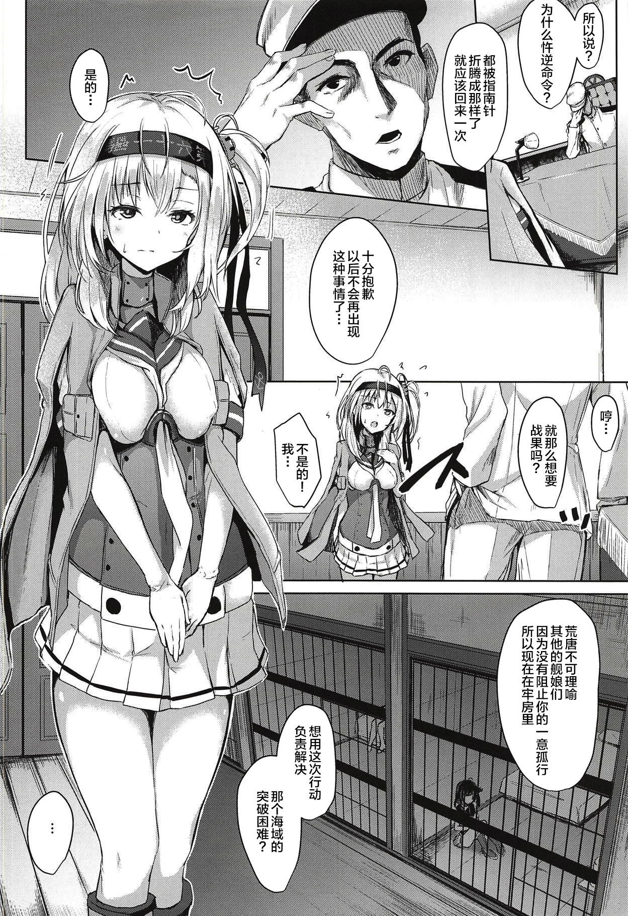 Suzutsuki no Itsukakan Hansei Houshi page 5 full