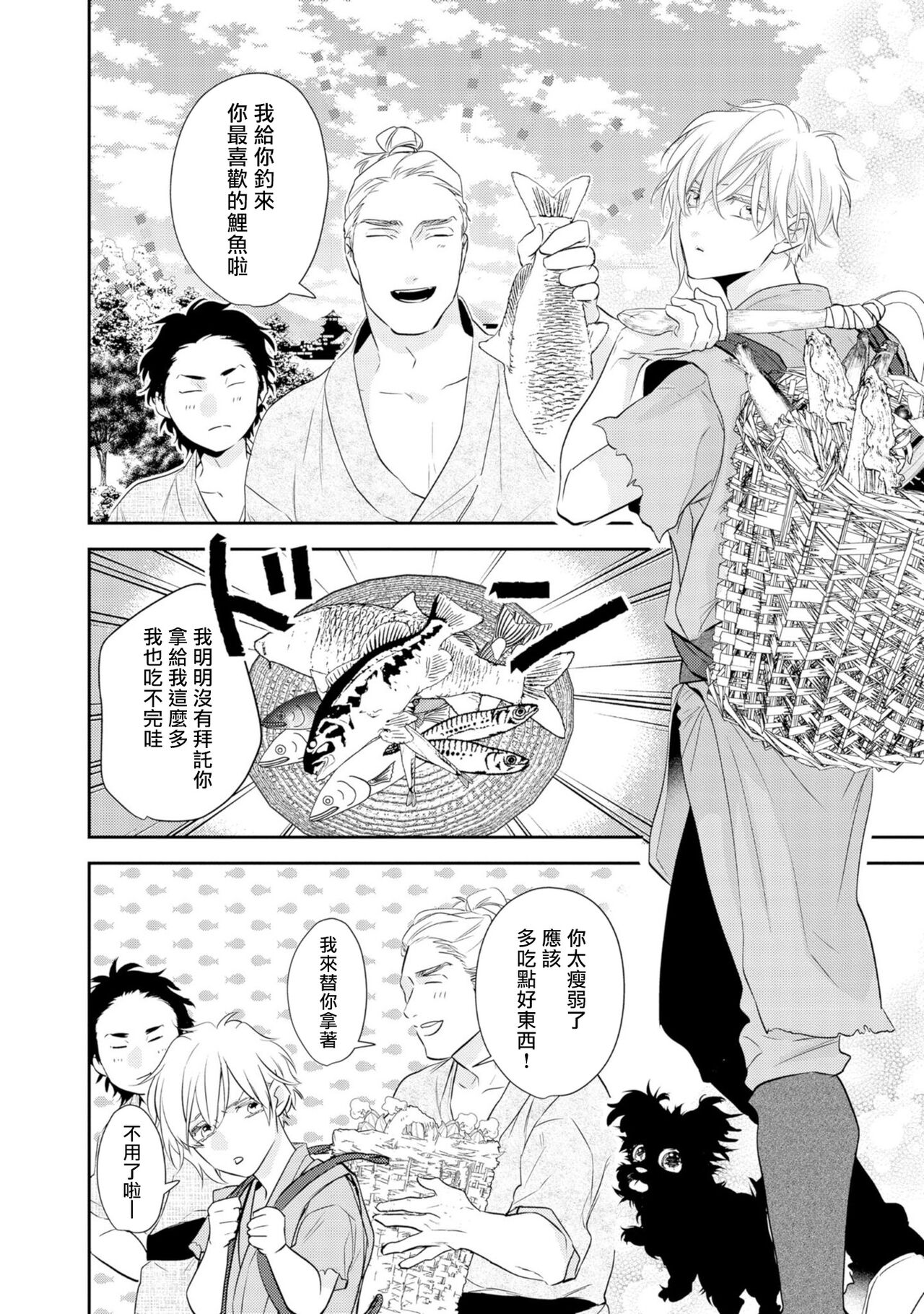 Kokou no Ou to Yotogi no Jouai | 孤高的王与侍寝者之间的情爱 Ch. 1-2 page 7 full