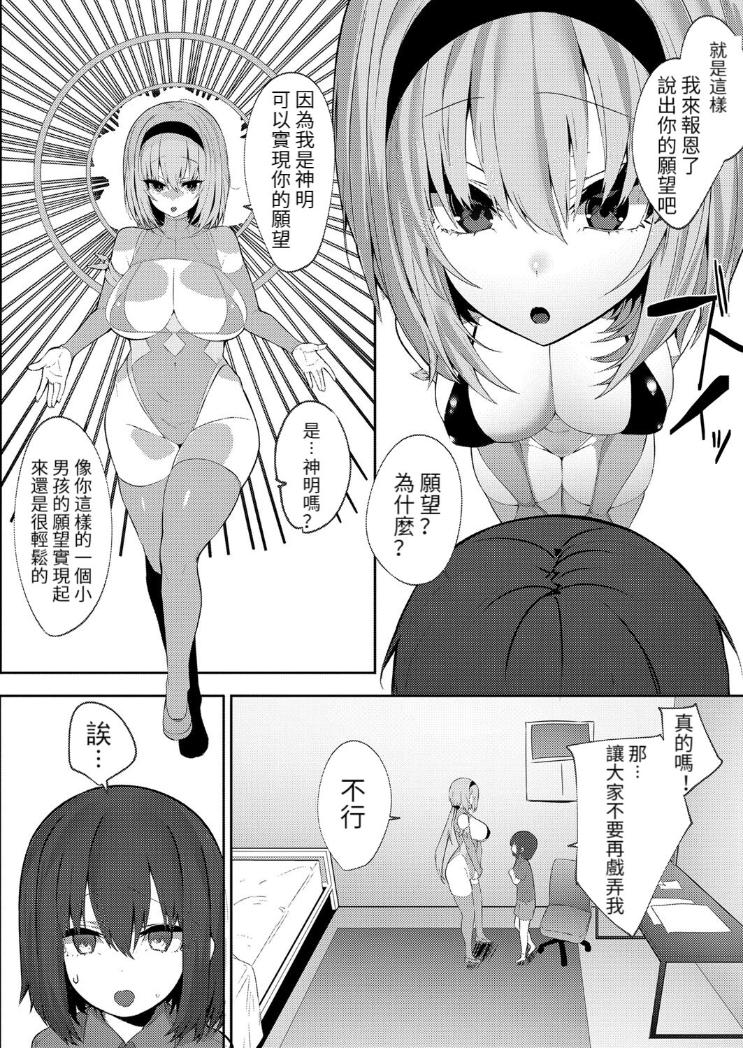 HEBIGAMISAMA TO … page 5 full