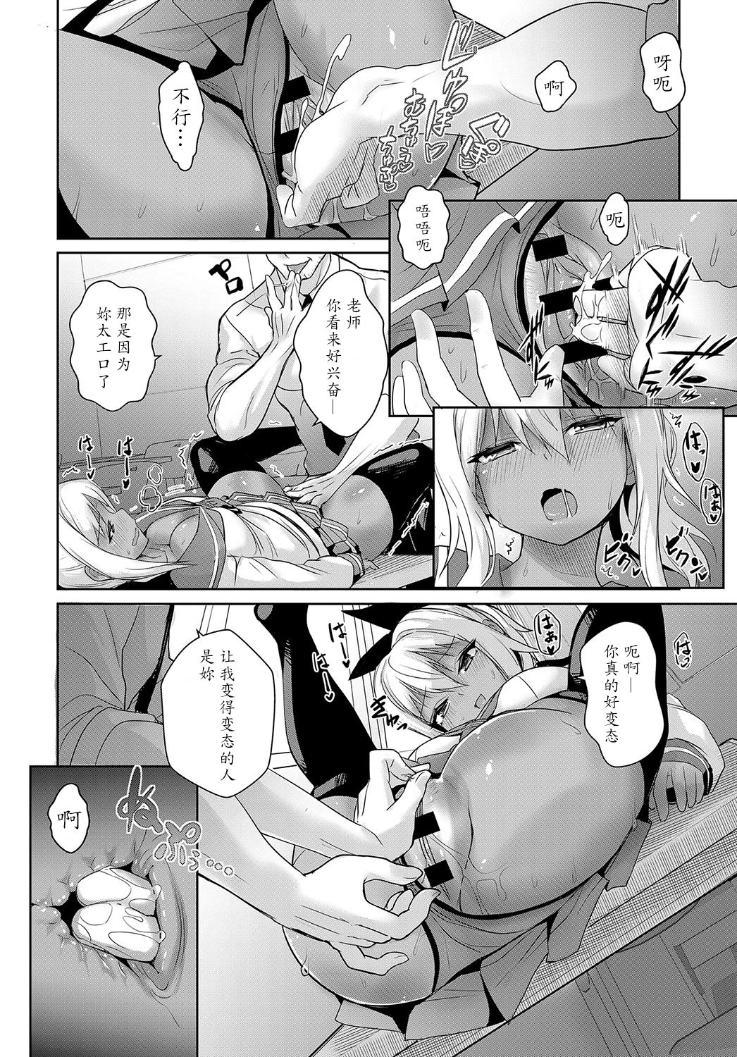 Sunburst Girl! page 10 full