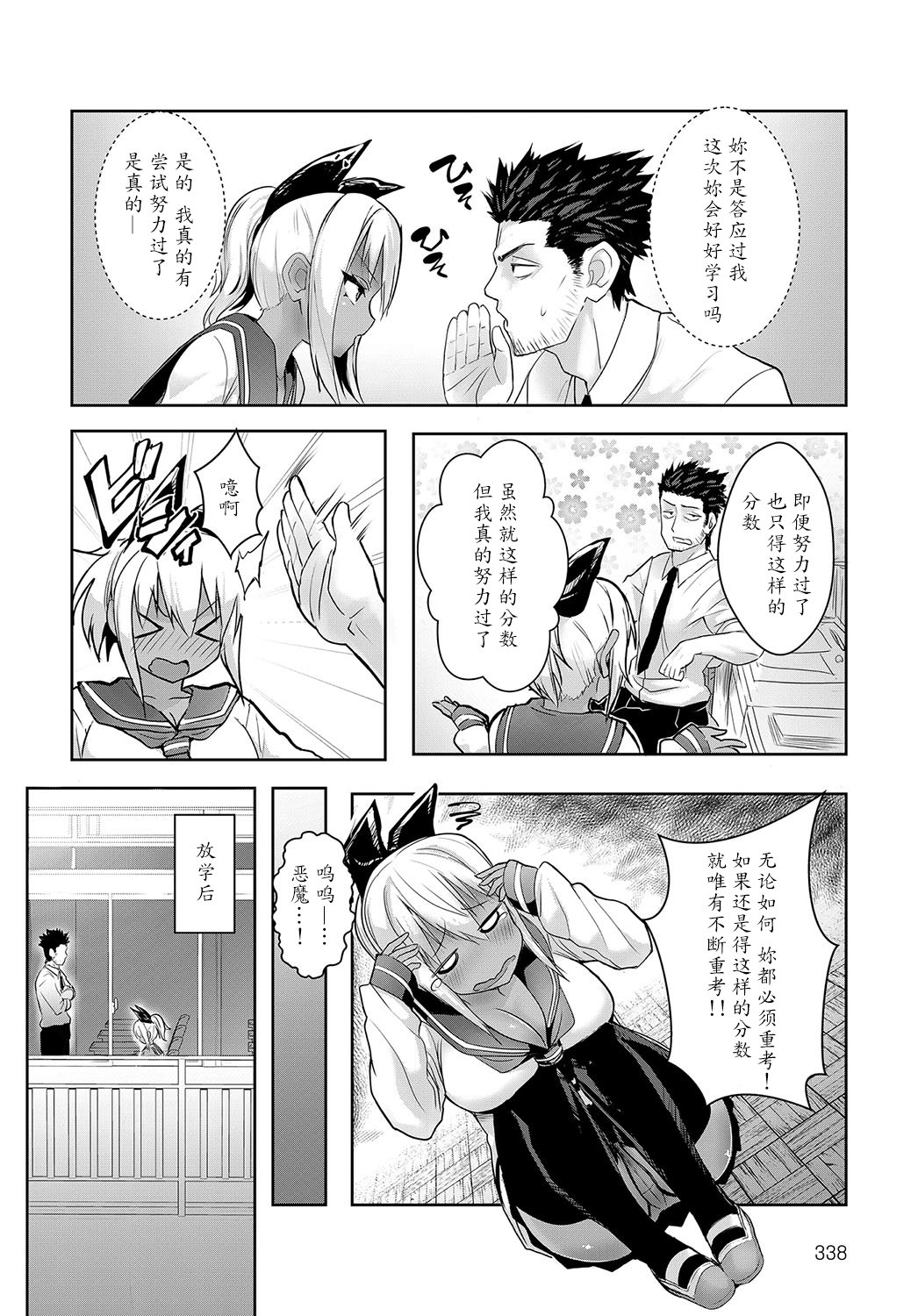 Sunburst Girl! page 2 full