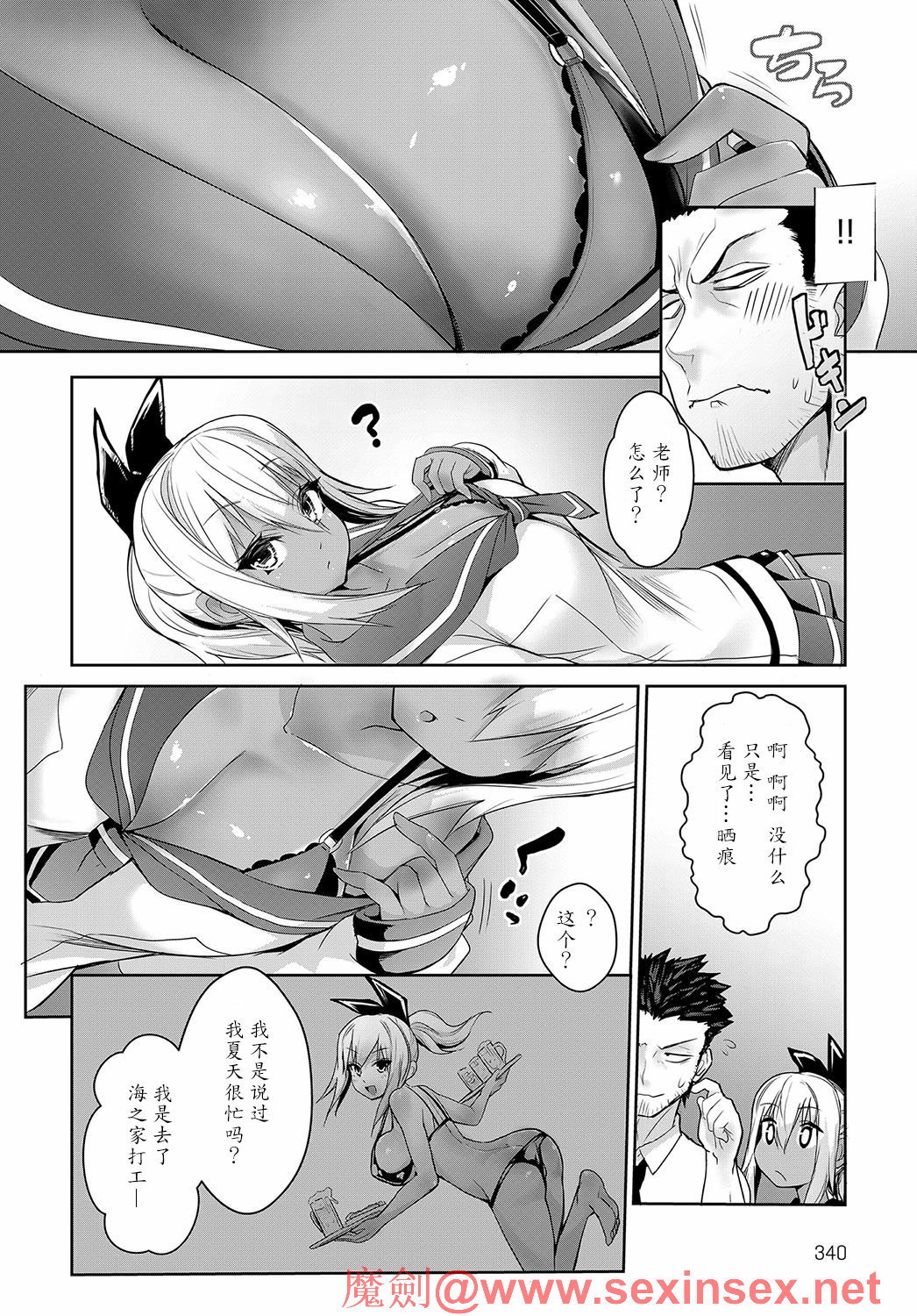 Sunburst Girl! page 4 full