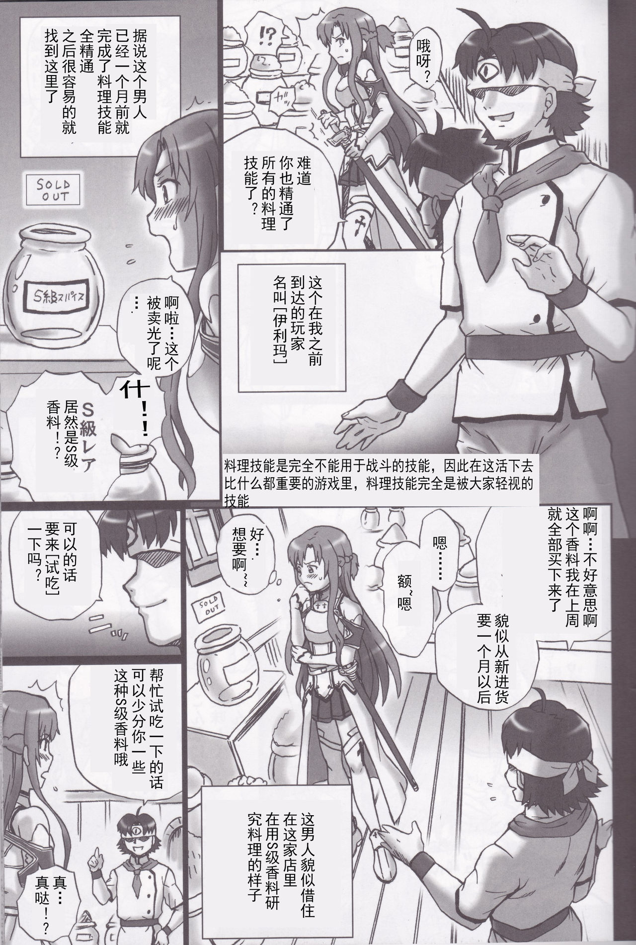 TAIL-MAN ASUNA BOOK page 4 full