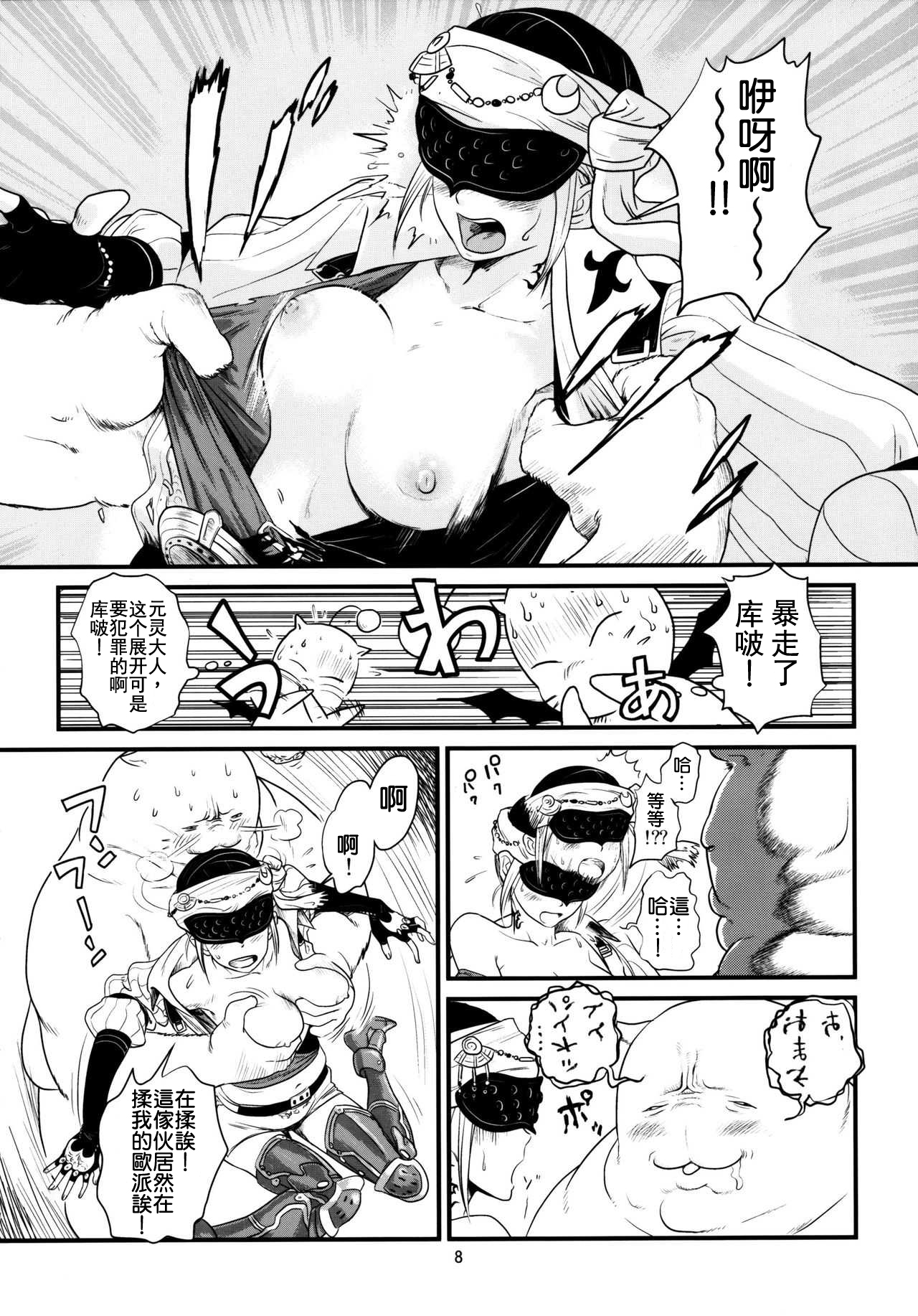 GRIDANY page 10 full