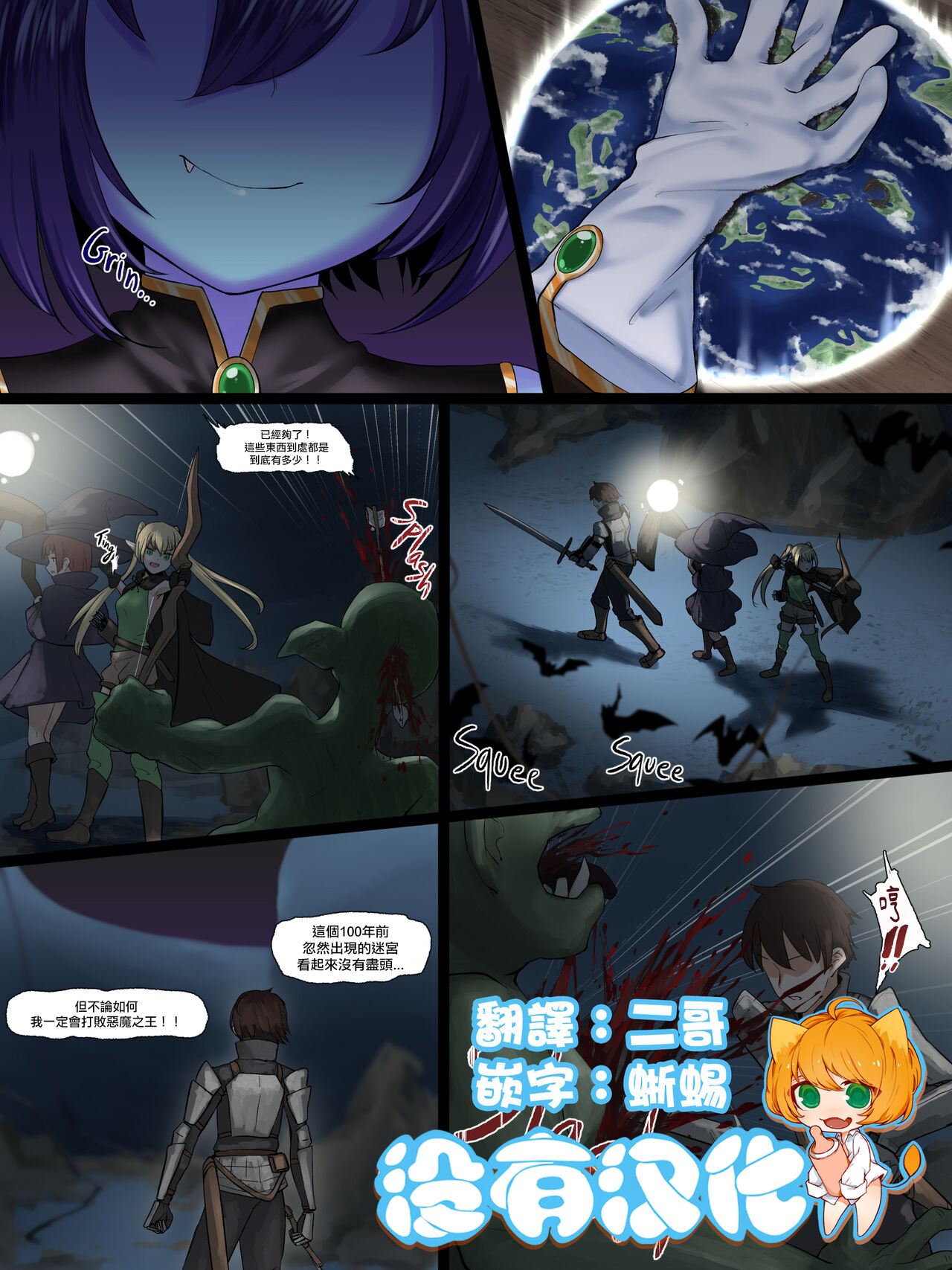 vellmode-chan ！ page 1 full