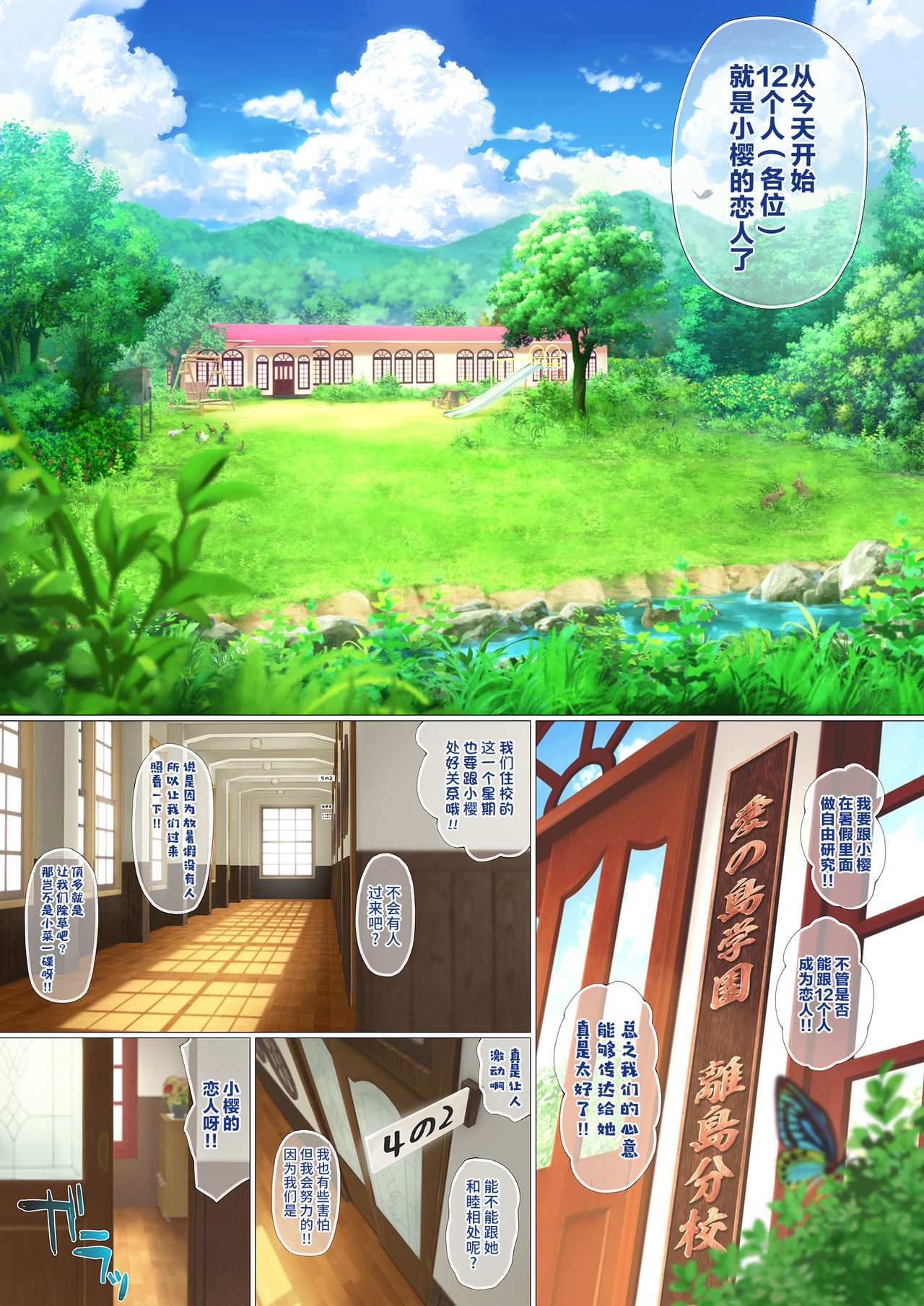 Aishite!! Homun Bessatsu Teen no Yaruki! Sono Ni Sakura no Juninin to Hatsutaiken page 7 full